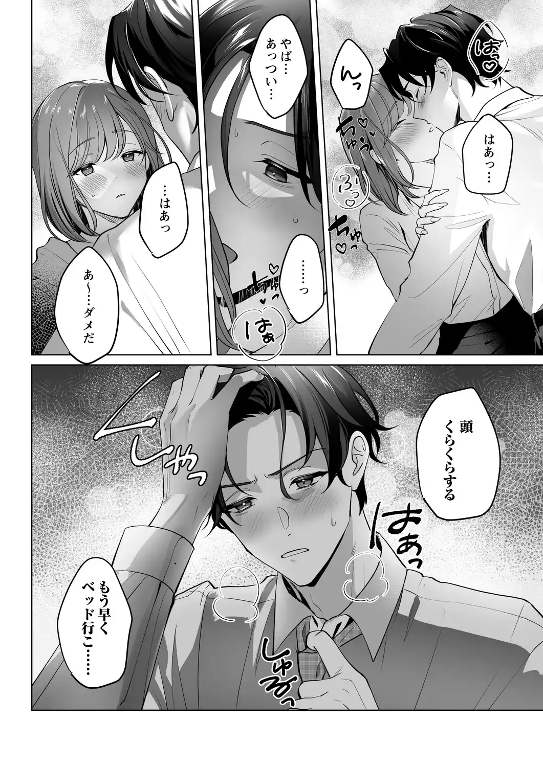 イクイク全身敏感おまんこ化レッスンで愛あるぬちゃトロ中出し[chupa] - PAGE 013
