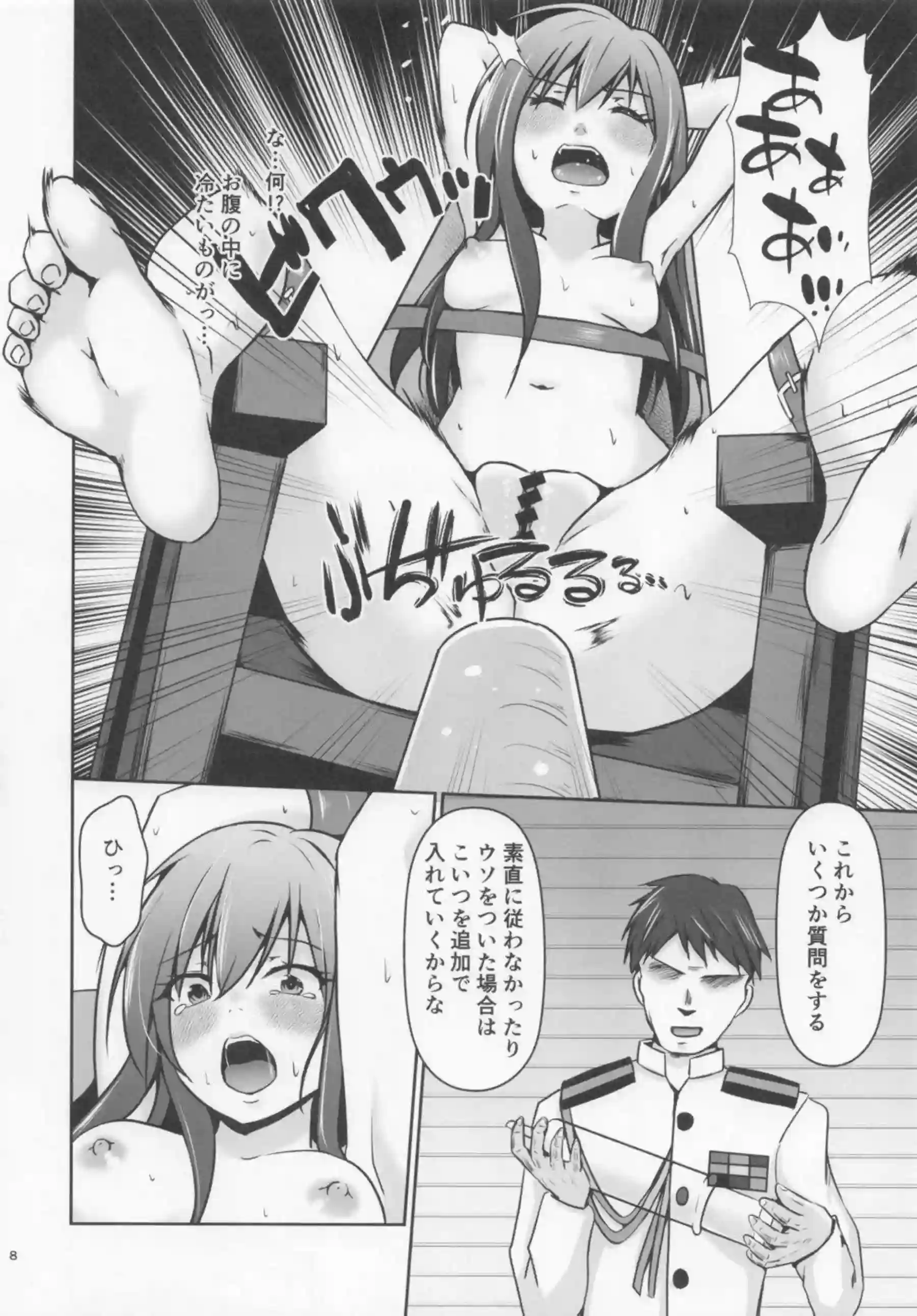 朝潮が提督に甘く奉仕する！ 大淀が秘書艦として乱れ狂う！ - PAGE 009