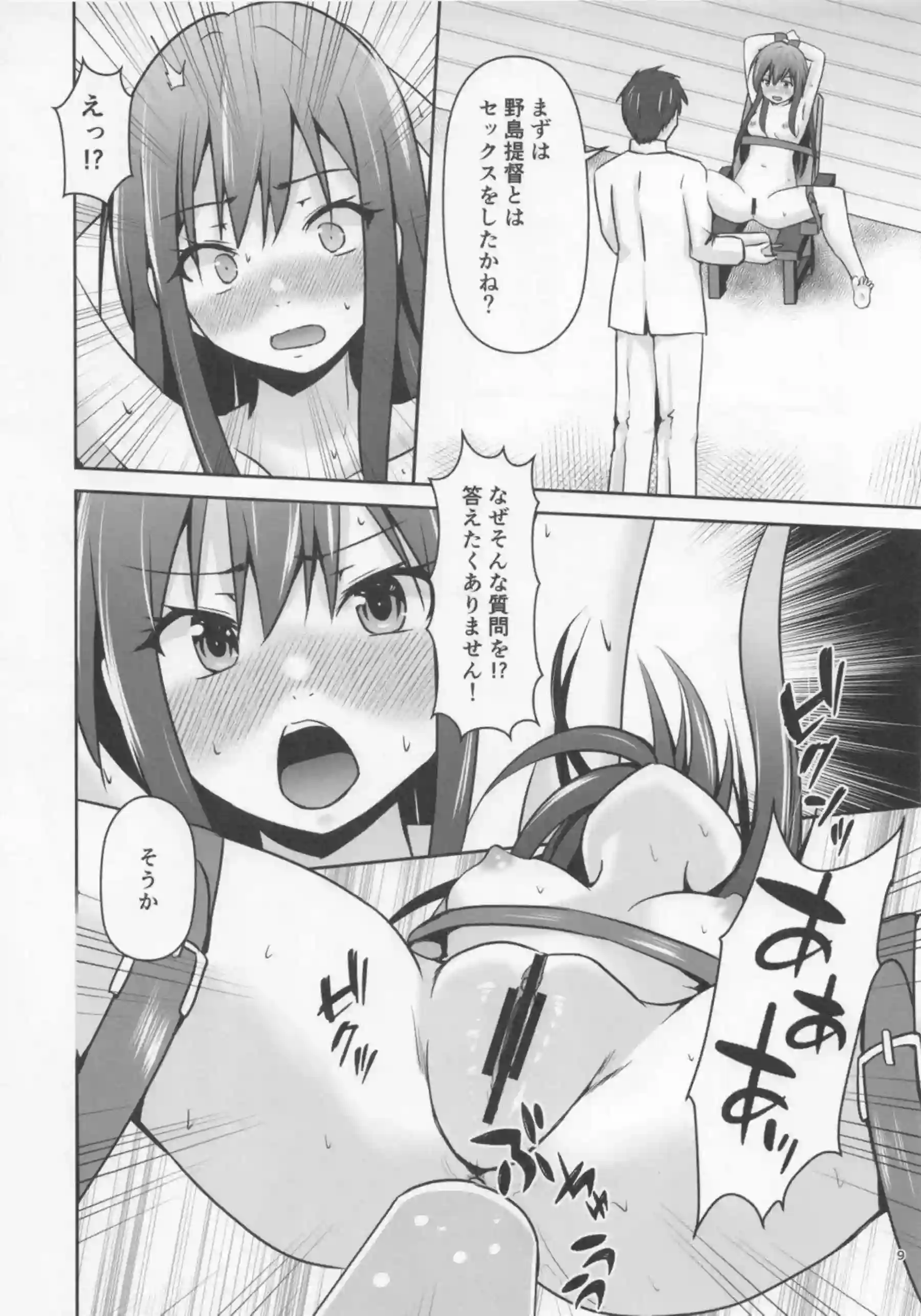 朝潮が提督に甘く奉仕する！ 大淀が秘書艦として乱れ狂う！ - PAGE 010