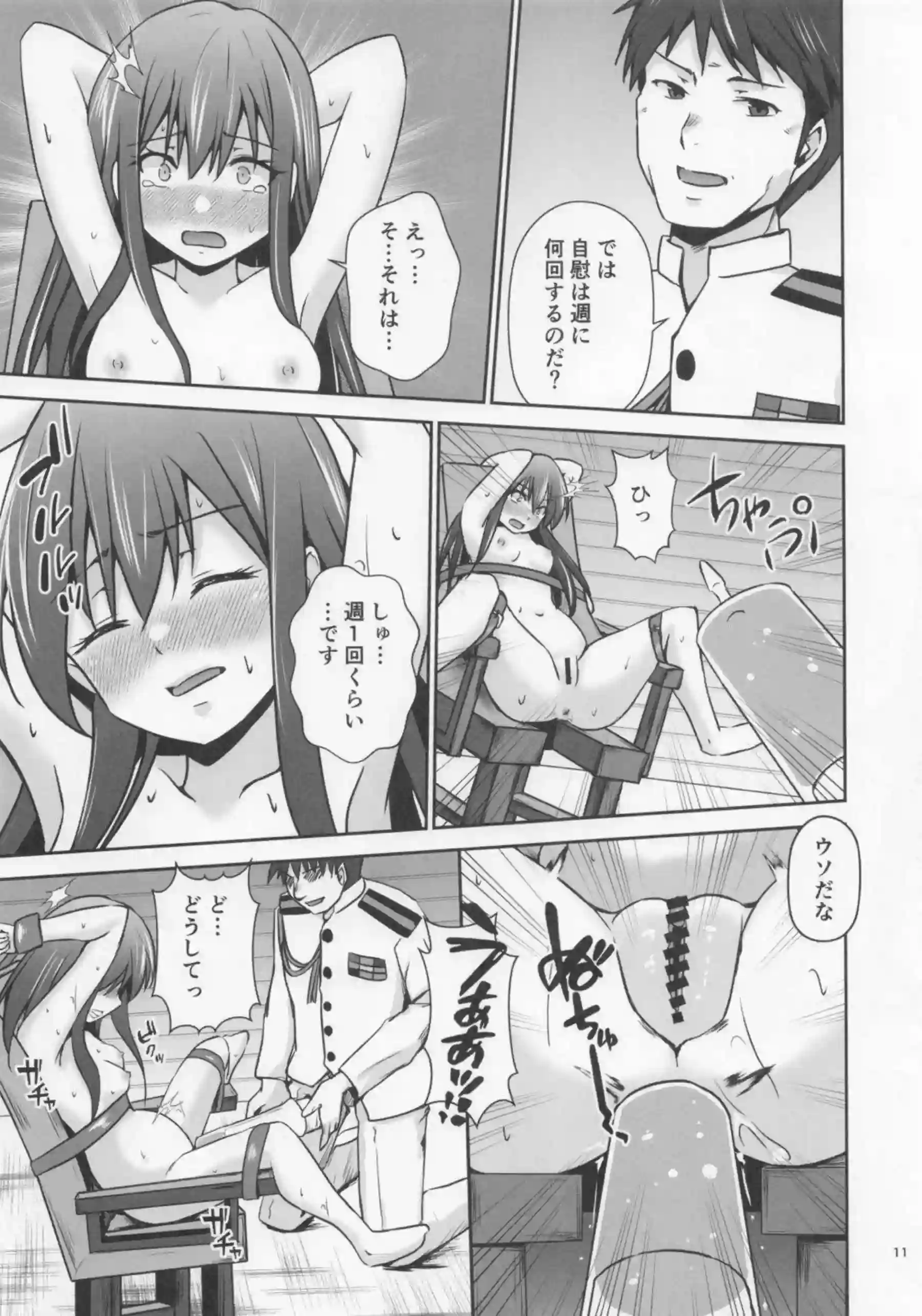 朝潮が提督に甘く奉仕する！ 大淀が秘書艦として乱れ狂う！ - PAGE 012