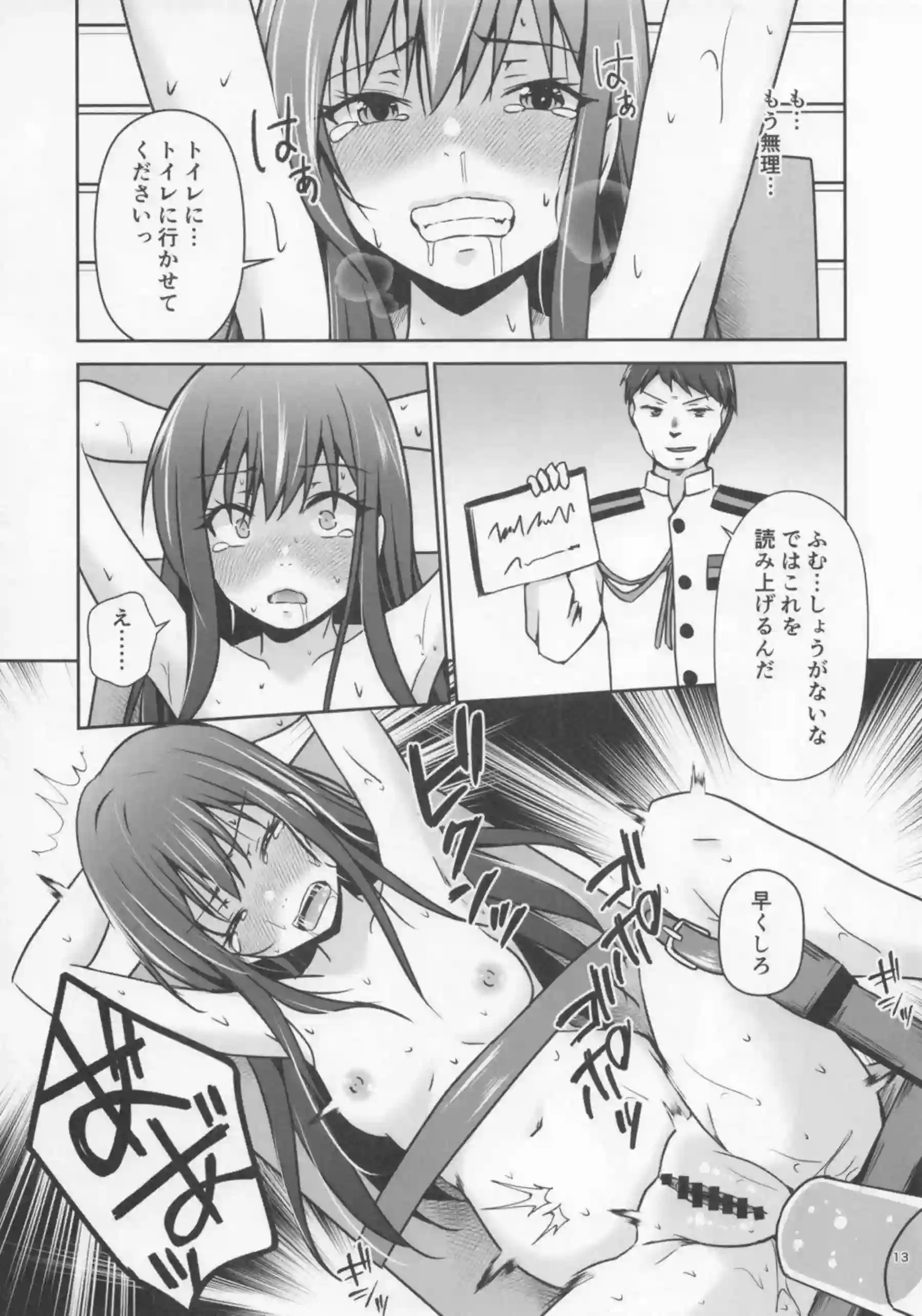 朝潮が提督に甘く奉仕する！ 大淀が秘書艦として乱れ狂う！ - PAGE 014