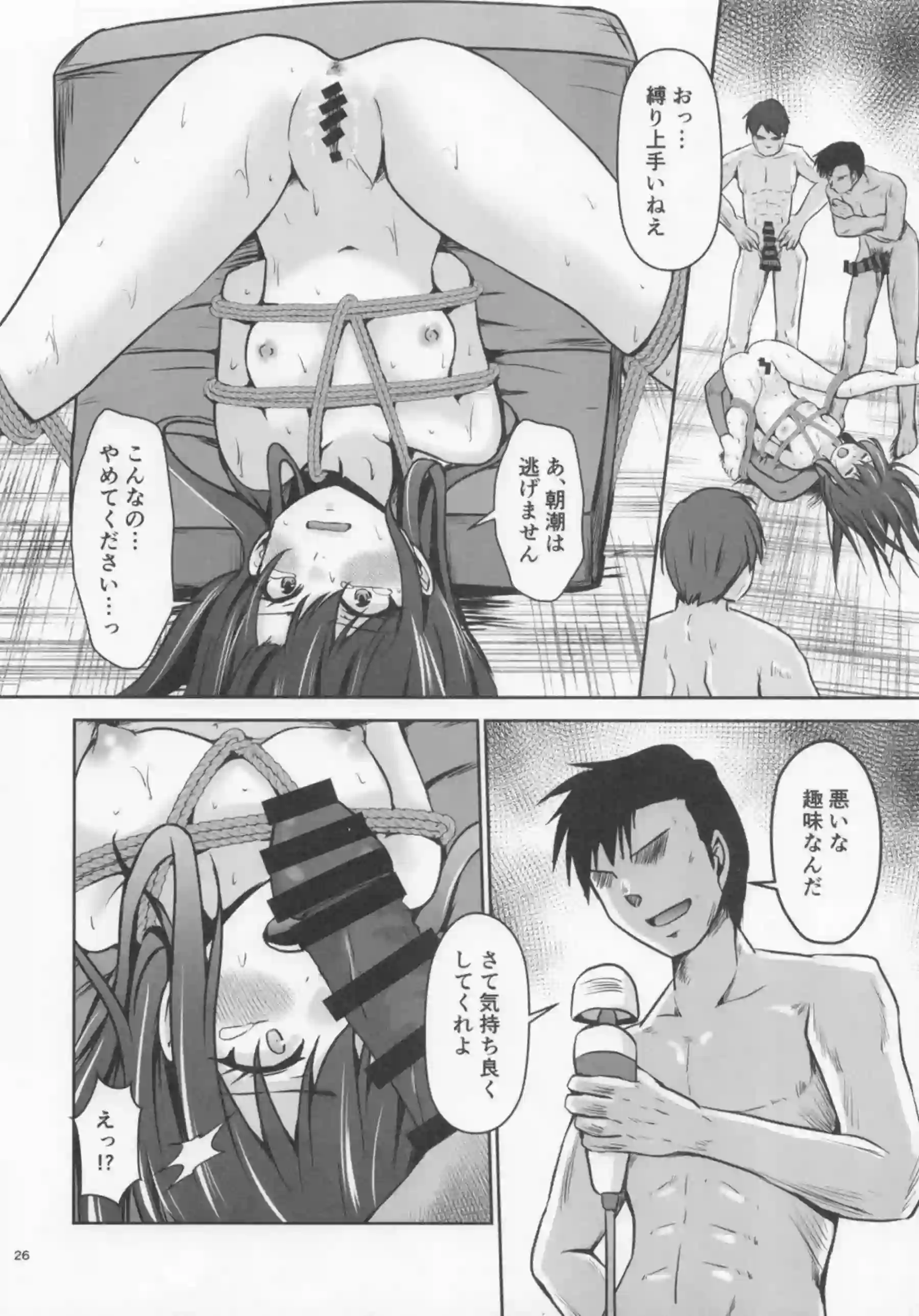 朝潮が提督に甘く奉仕する！ 大淀が秘書艦として乱れ狂う！ - PAGE 027