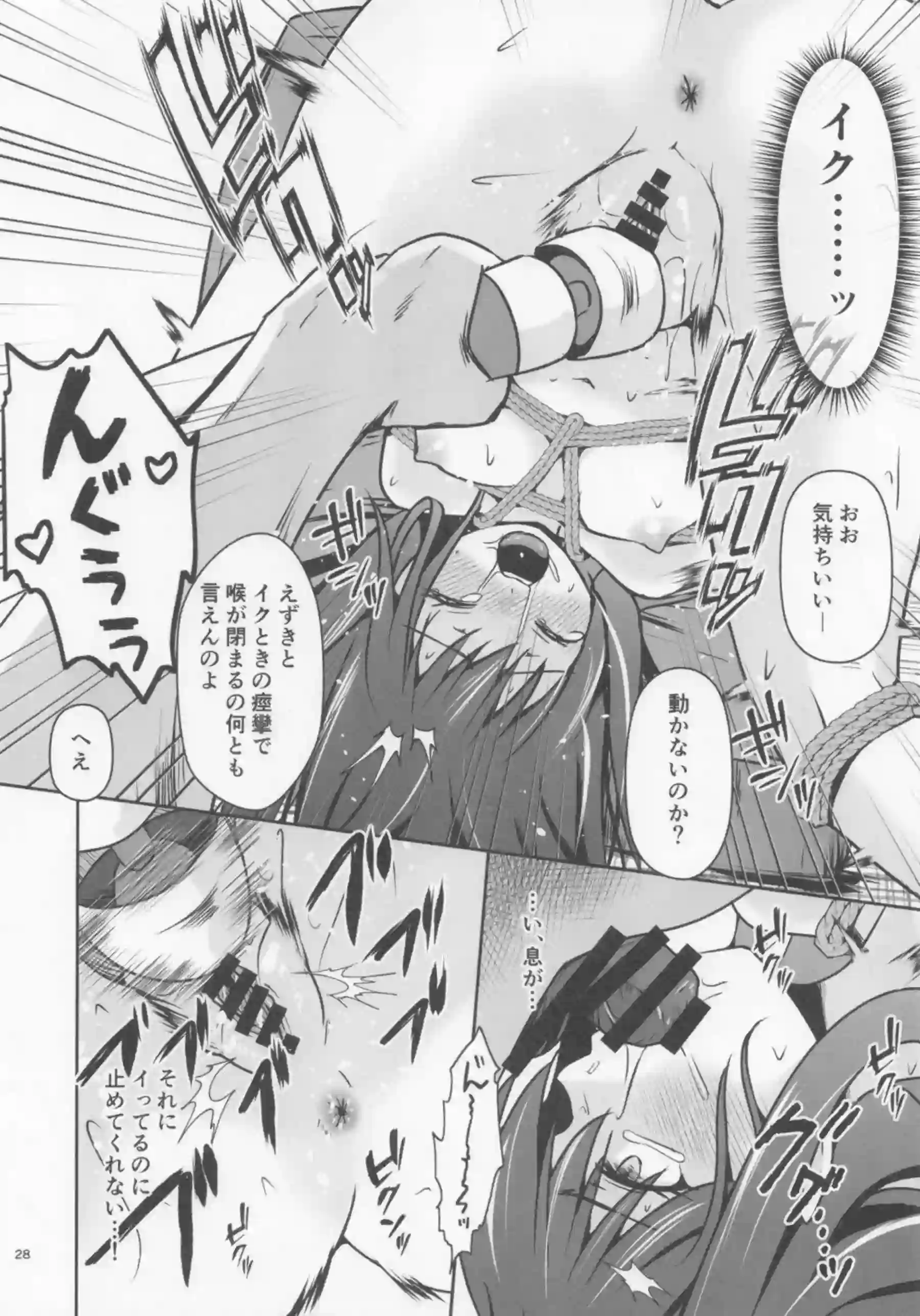朝潮が提督に甘く奉仕する！ 大淀が秘書艦として乱れ狂う！ - PAGE 029