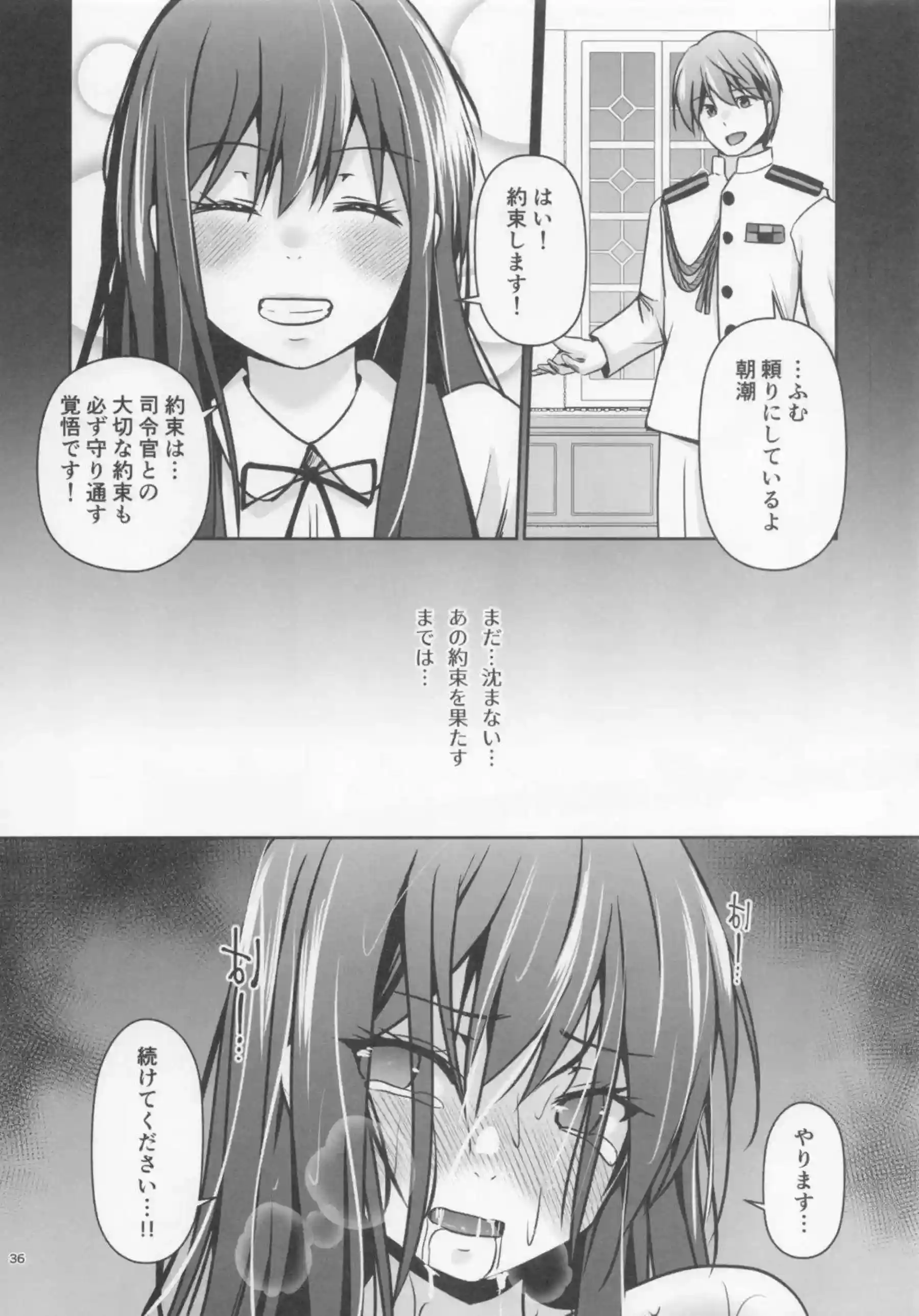 朝潮が提督に甘く奉仕する！ 大淀が秘書艦として乱れ狂う！ - PAGE 037
