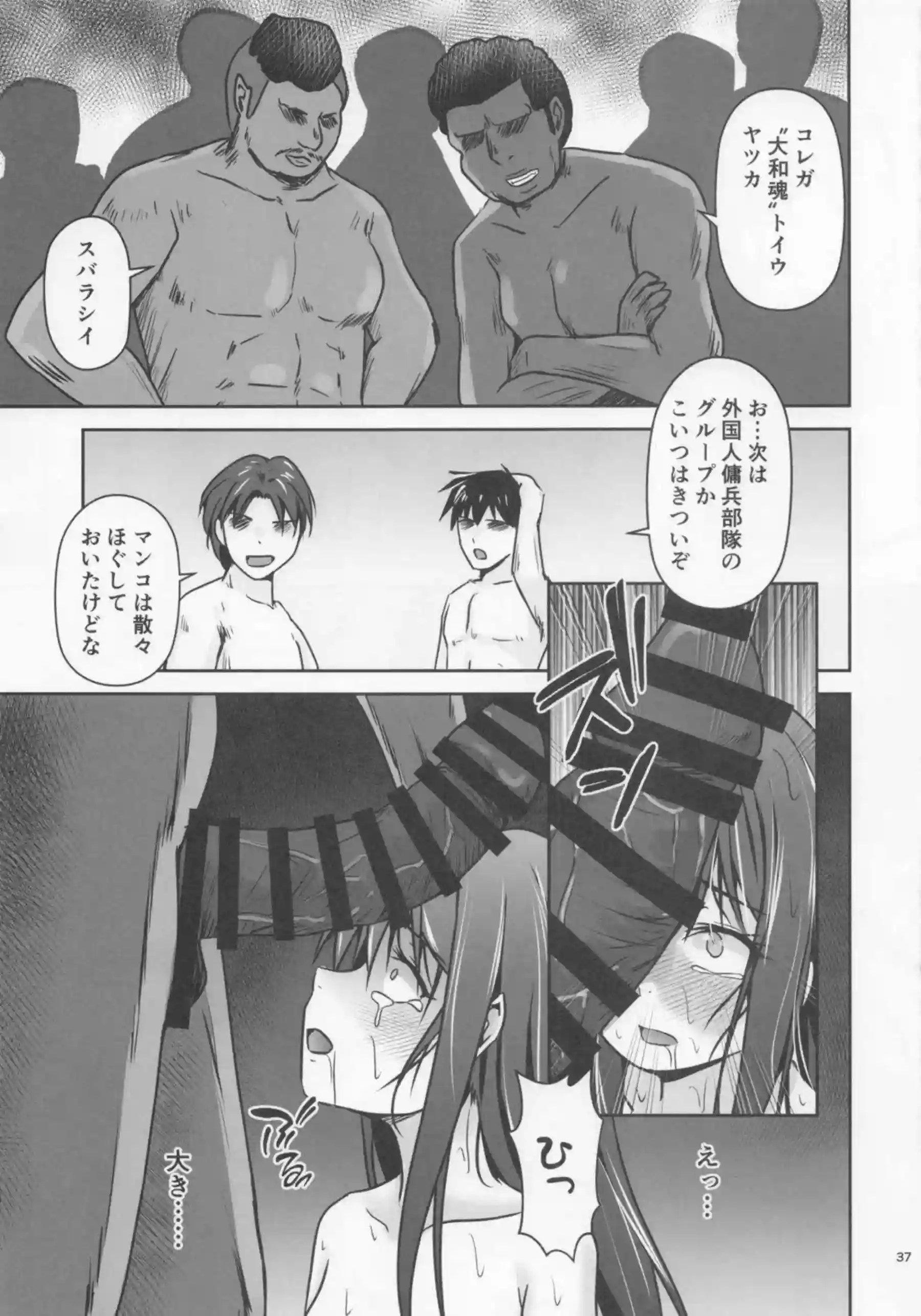 朝潮が提督に甘く奉仕する！ 大淀が秘書艦として乱れ狂う！ - PAGE 038