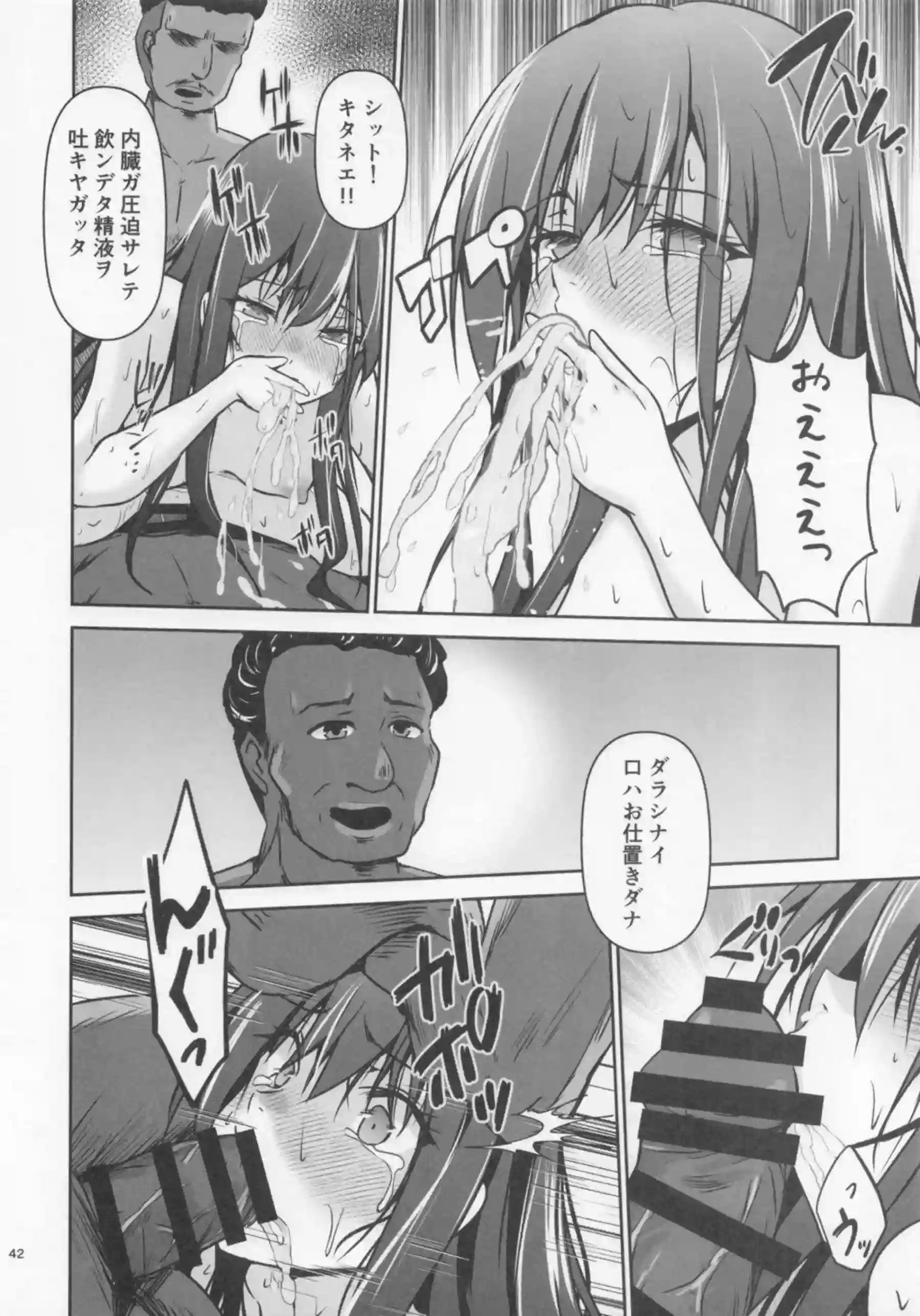 朝潮が提督に甘く奉仕する！ 大淀が秘書艦として乱れ狂う！ - PAGE 043
