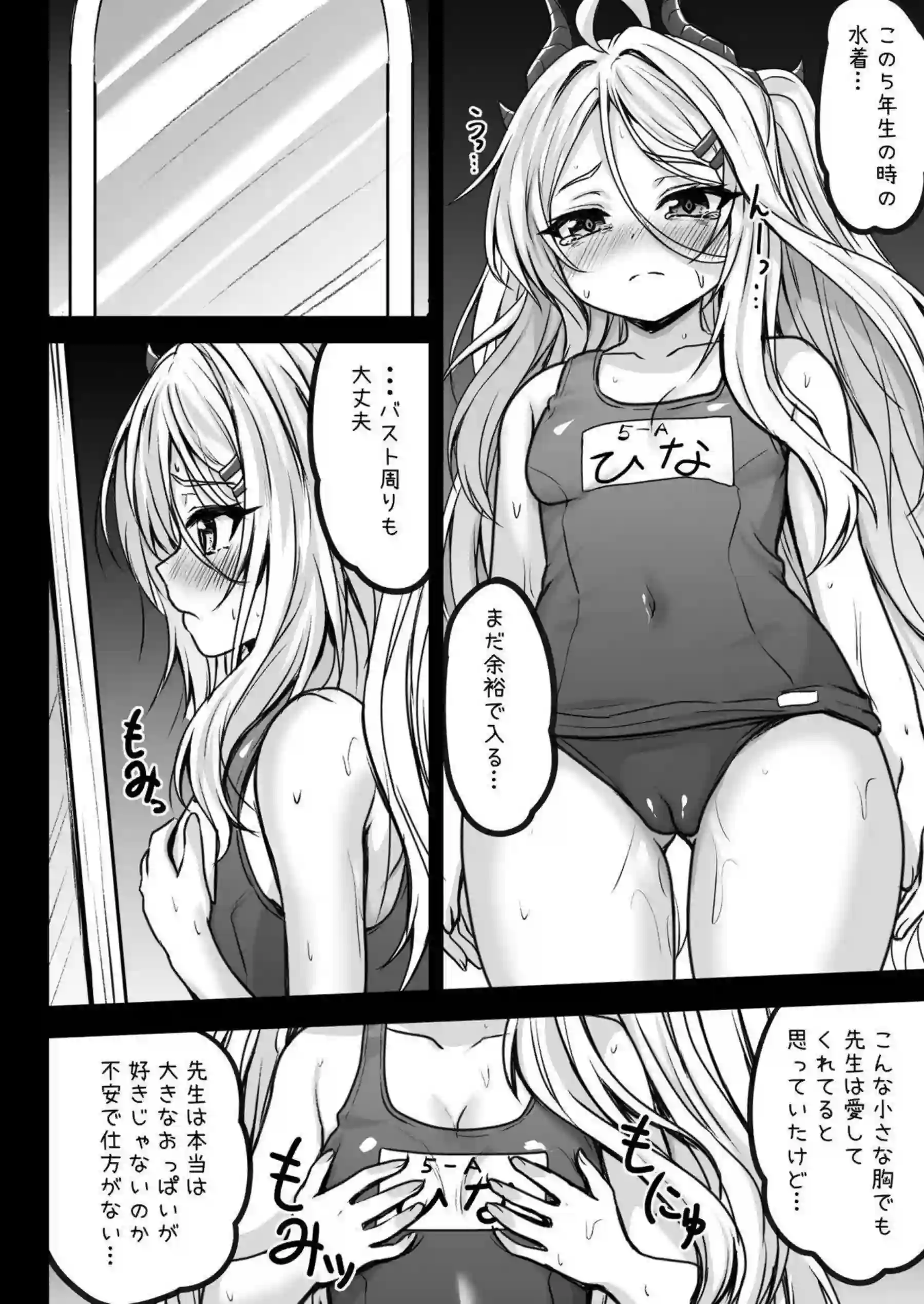 空崎ヒナが先生に溺れ堕ちる！ 破滅的な快楽に身を委ねる！ - PAGE 006