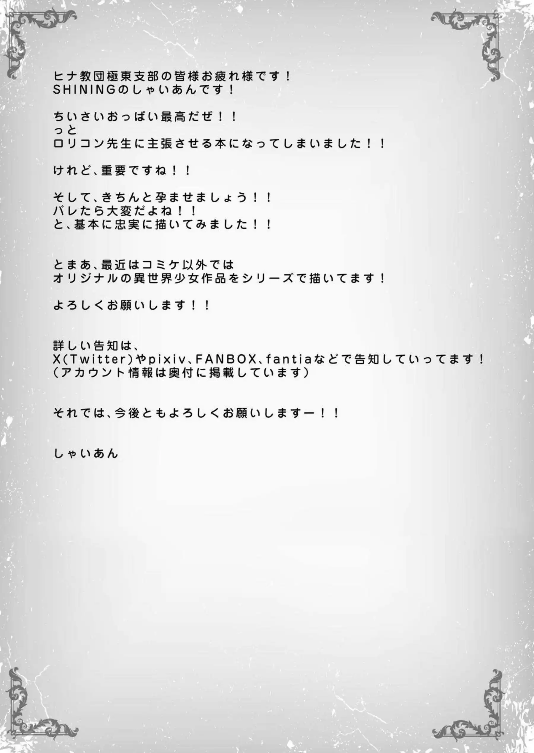 空崎ヒナが先生に溺れ堕ちる！ 破滅的な快楽に身を委ねる！ - PAGE 016