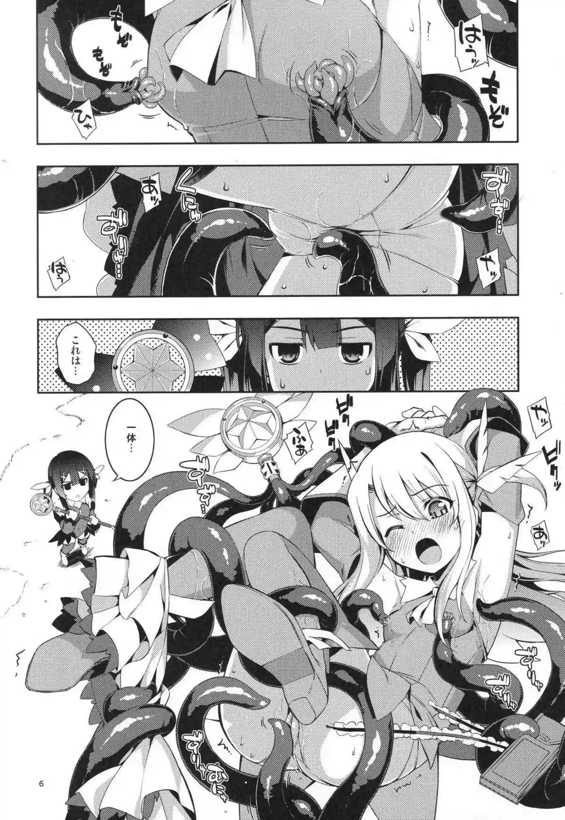 イリヤが触手に翻弄される！ 美遊とクロエが乱交の渦に飲まれる！ - PAGE 005
