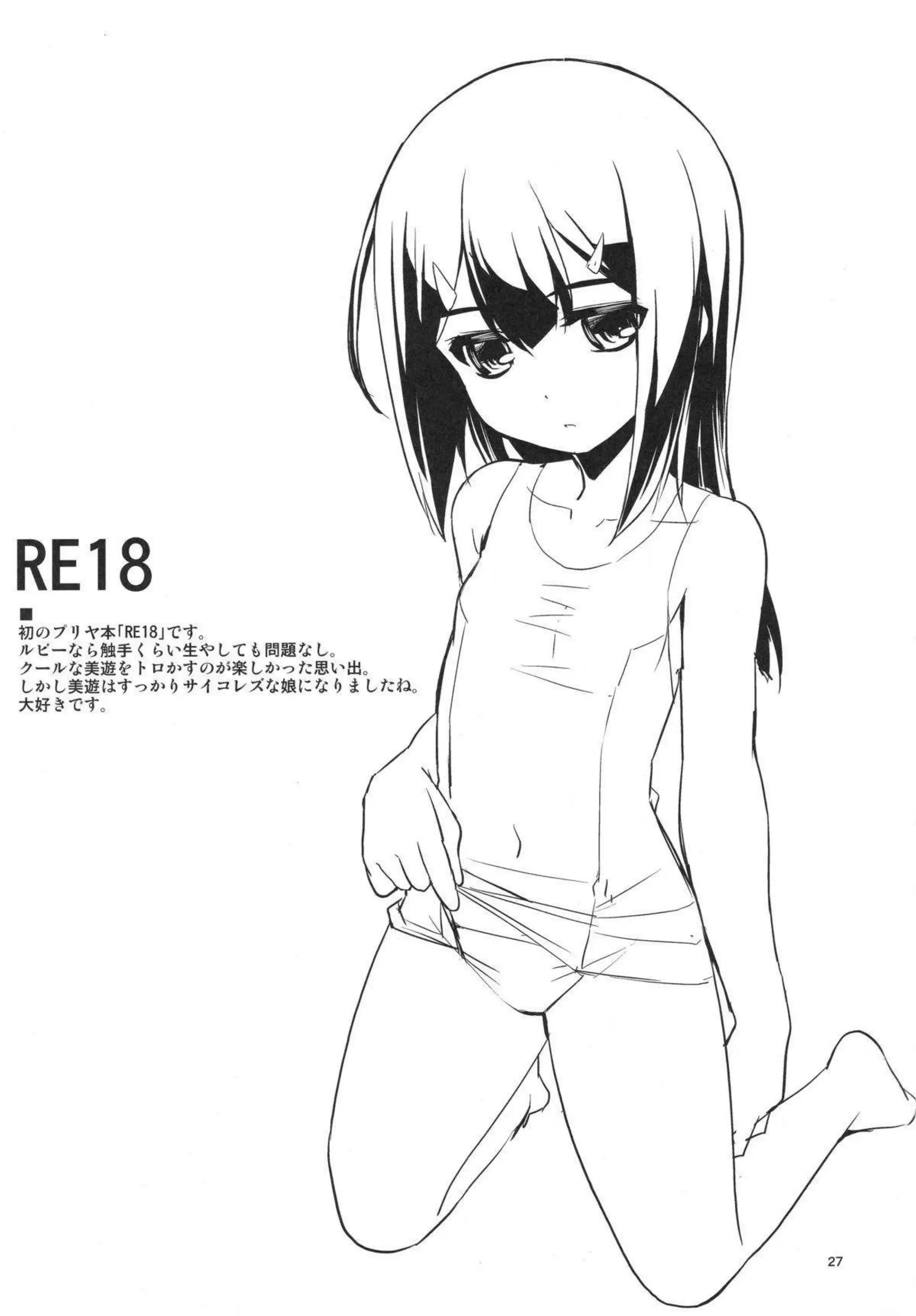 イリヤが触手に翻弄される！ 美遊とクロエが乱交の渦に飲まれる！ - PAGE 026