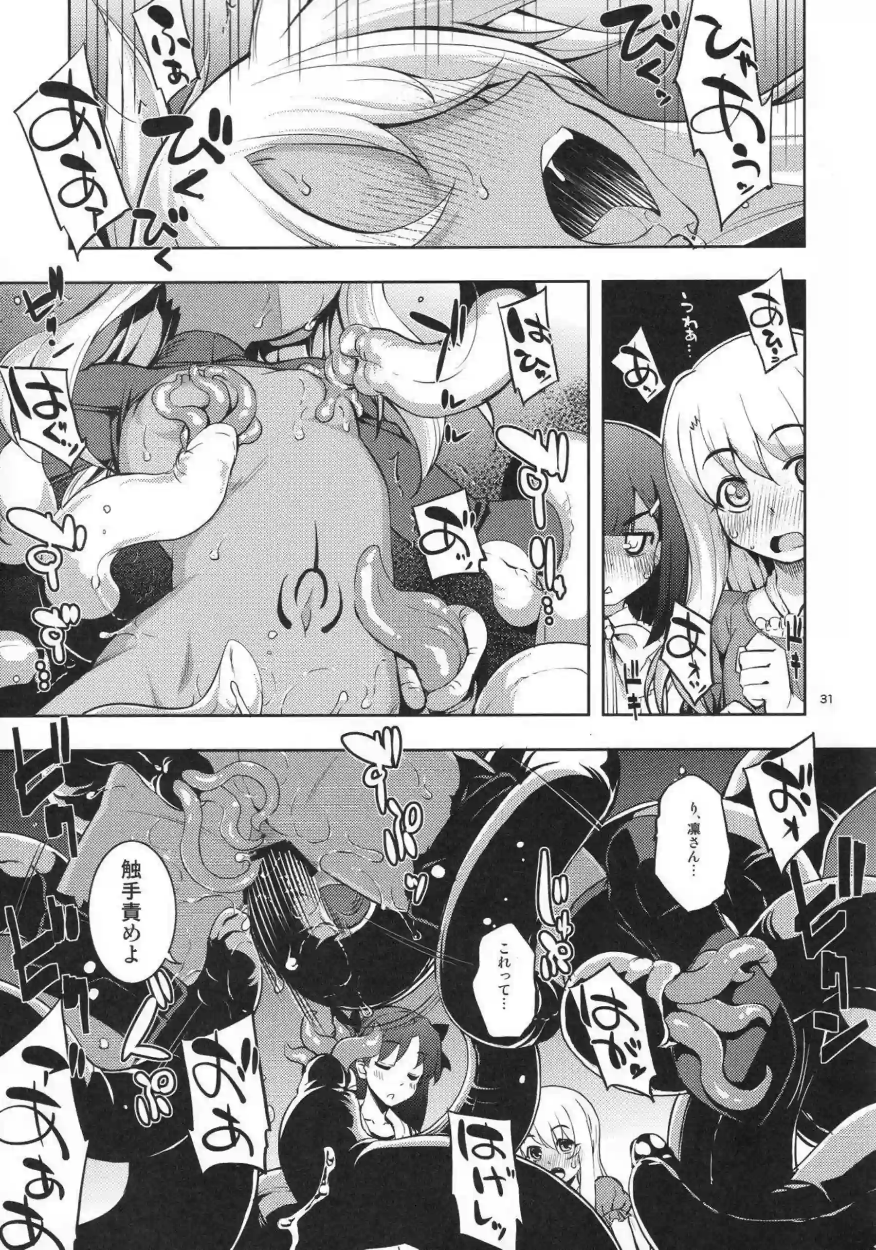イリヤが触手に翻弄される！ 美遊とクロエが乱交の渦に飲まれる！ - PAGE 030