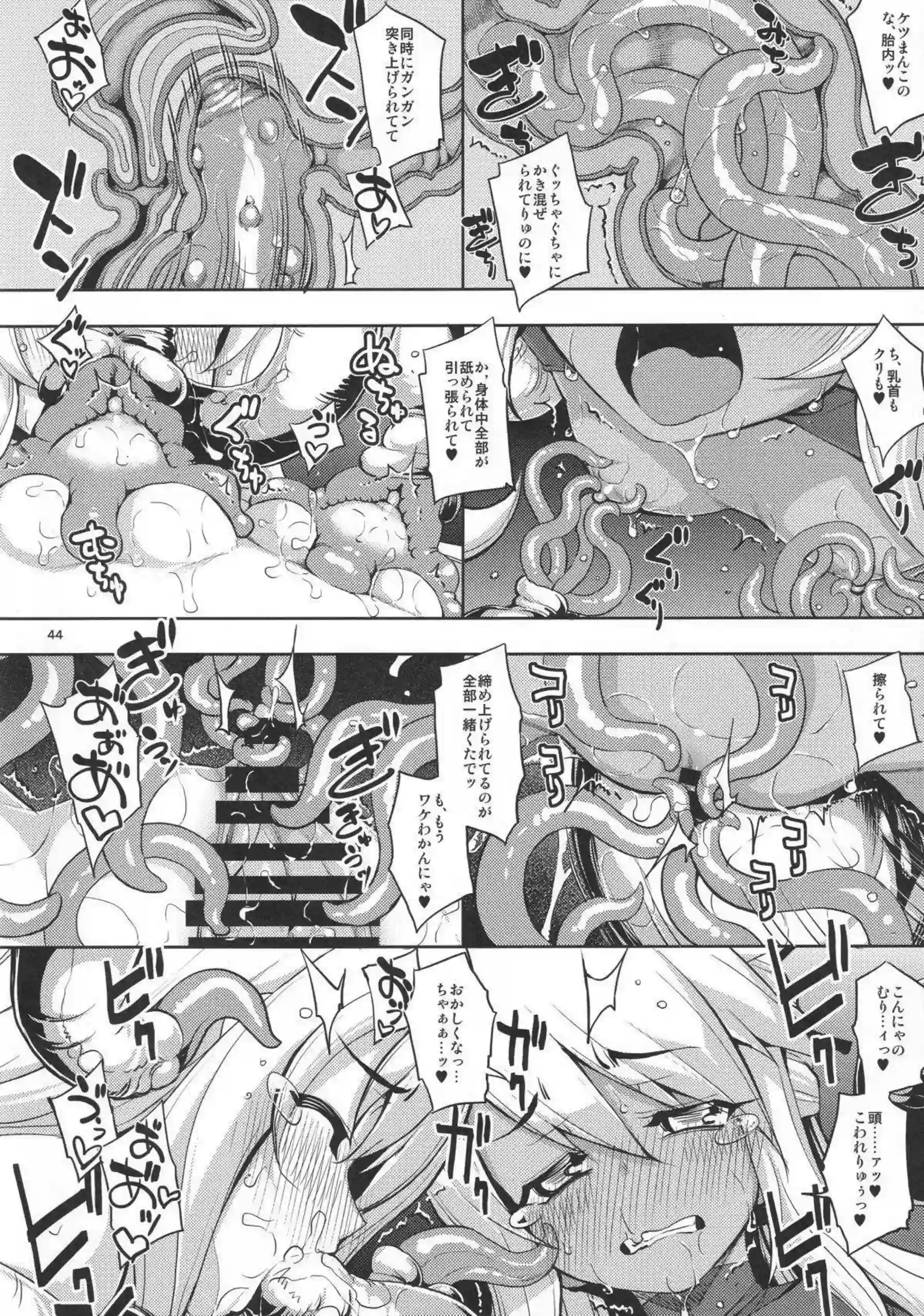 イリヤが触手に翻弄される！ 美遊とクロエが乱交の渦に飲まれる！ - PAGE 043