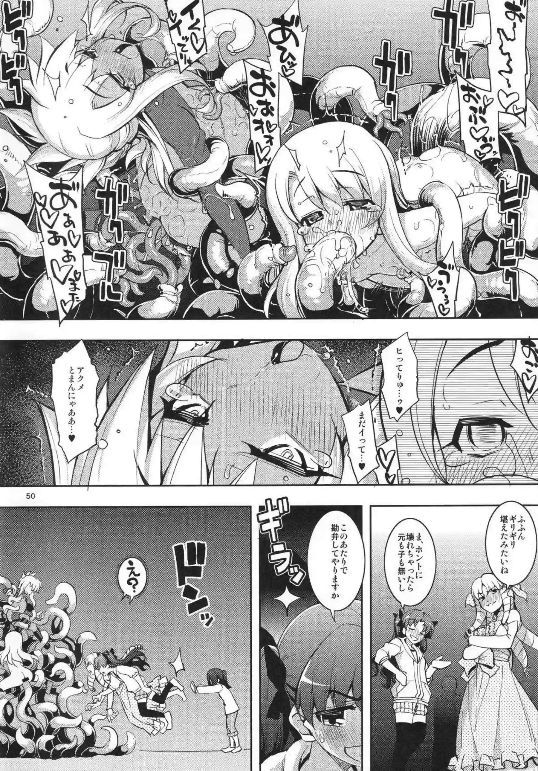 イリヤが触手に翻弄される！ 美遊とクロエが乱交の渦に飲まれる！ - PAGE 049