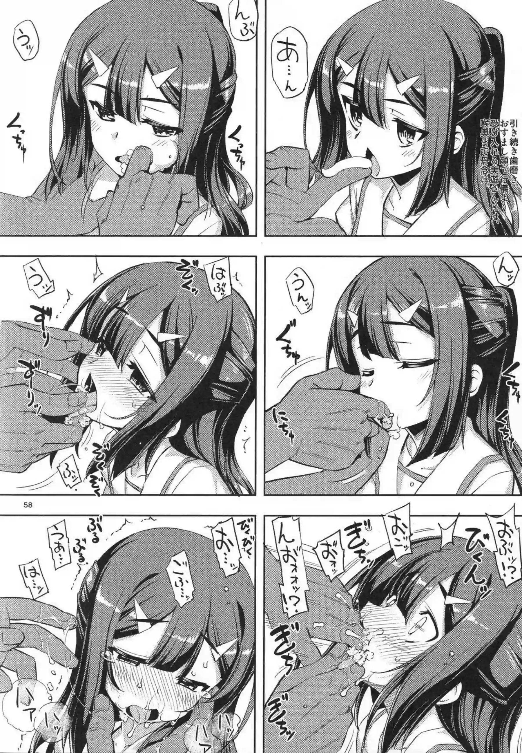 イリヤが触手に翻弄される！ 美遊とクロエが乱交の渦に飲まれる！ - PAGE 057