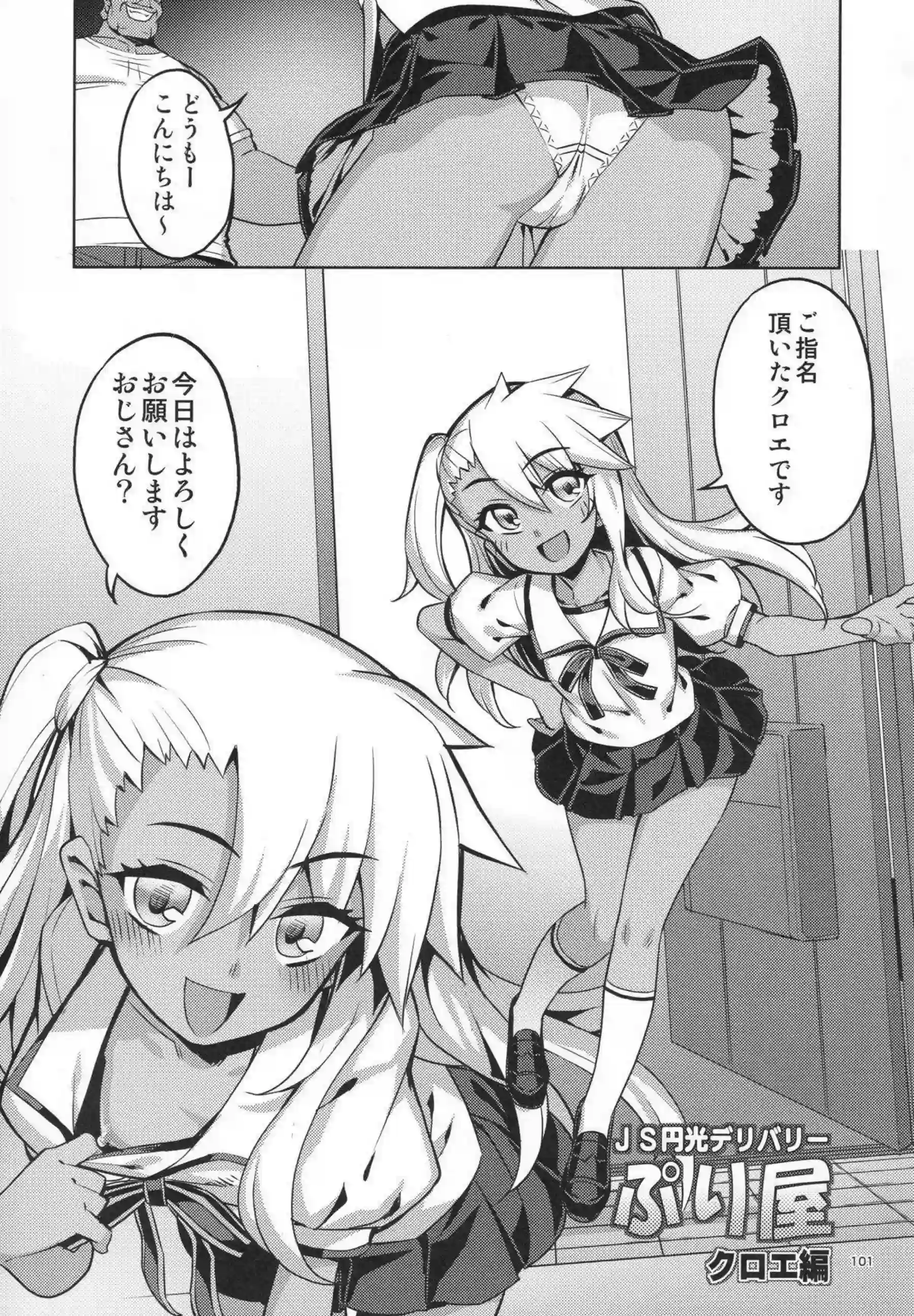 イリヤが触手に翻弄される！ 美遊とクロエが乱交の渦に飲まれる！ - PAGE 100