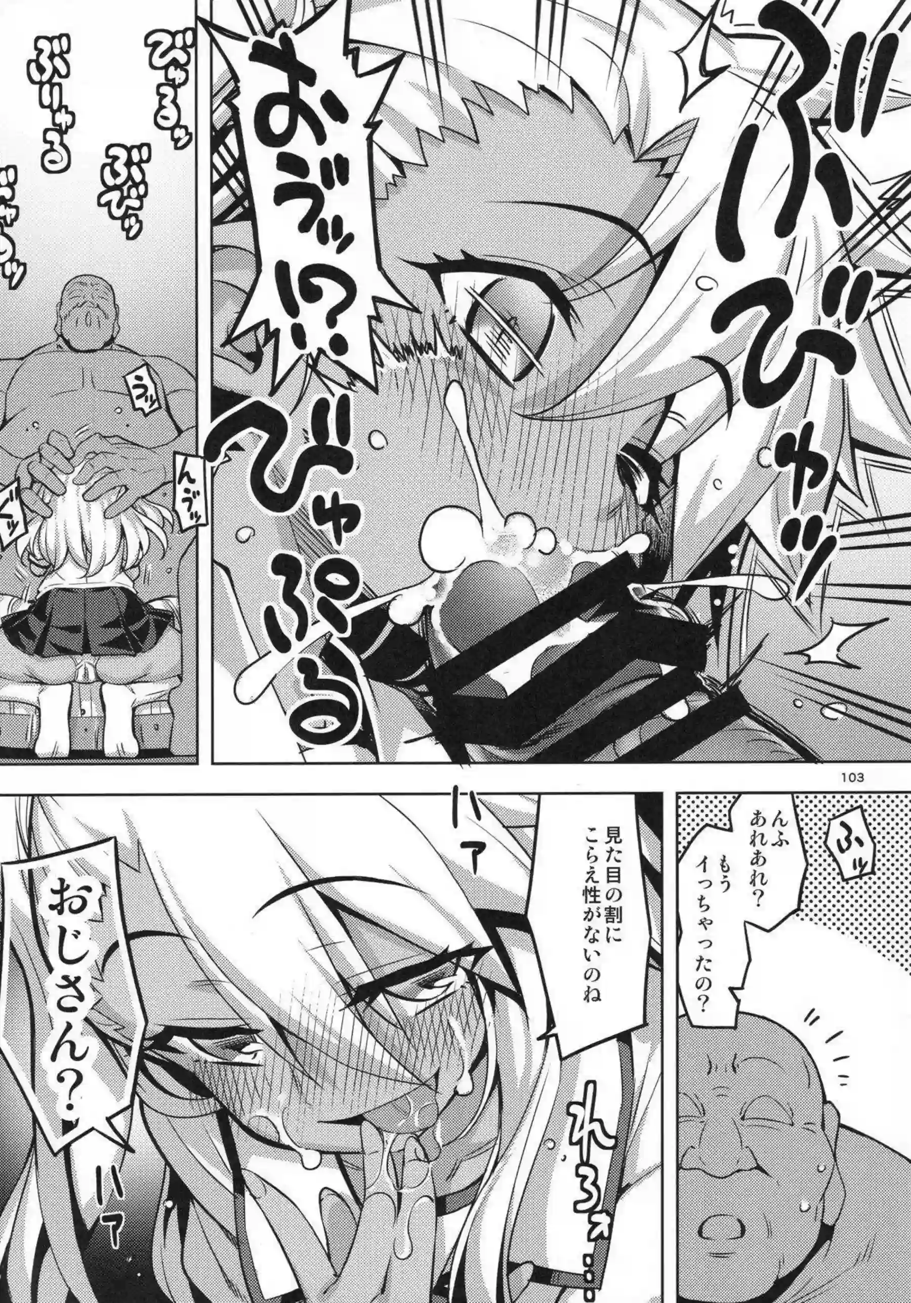 イリヤが触手に翻弄される！ 美遊とクロエが乱交の渦に飲まれる！ - PAGE 102