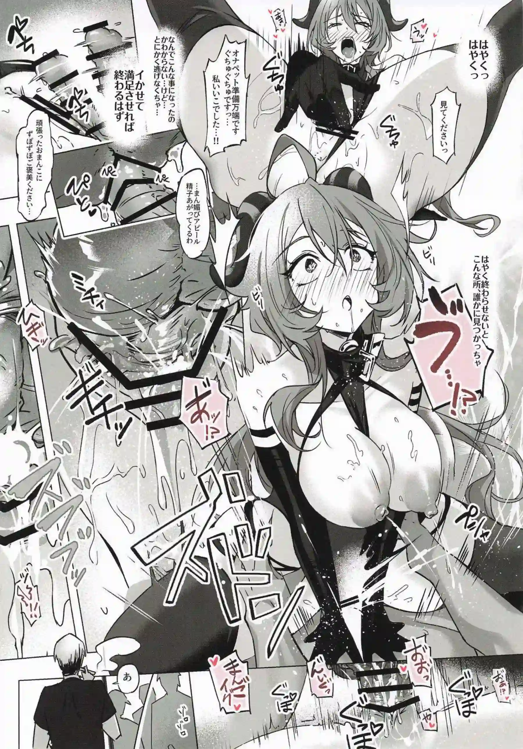 甘雨が盲目に縛られ奉仕する！ 綾華やニィロウが絶頂に達する！ - PAGE 011