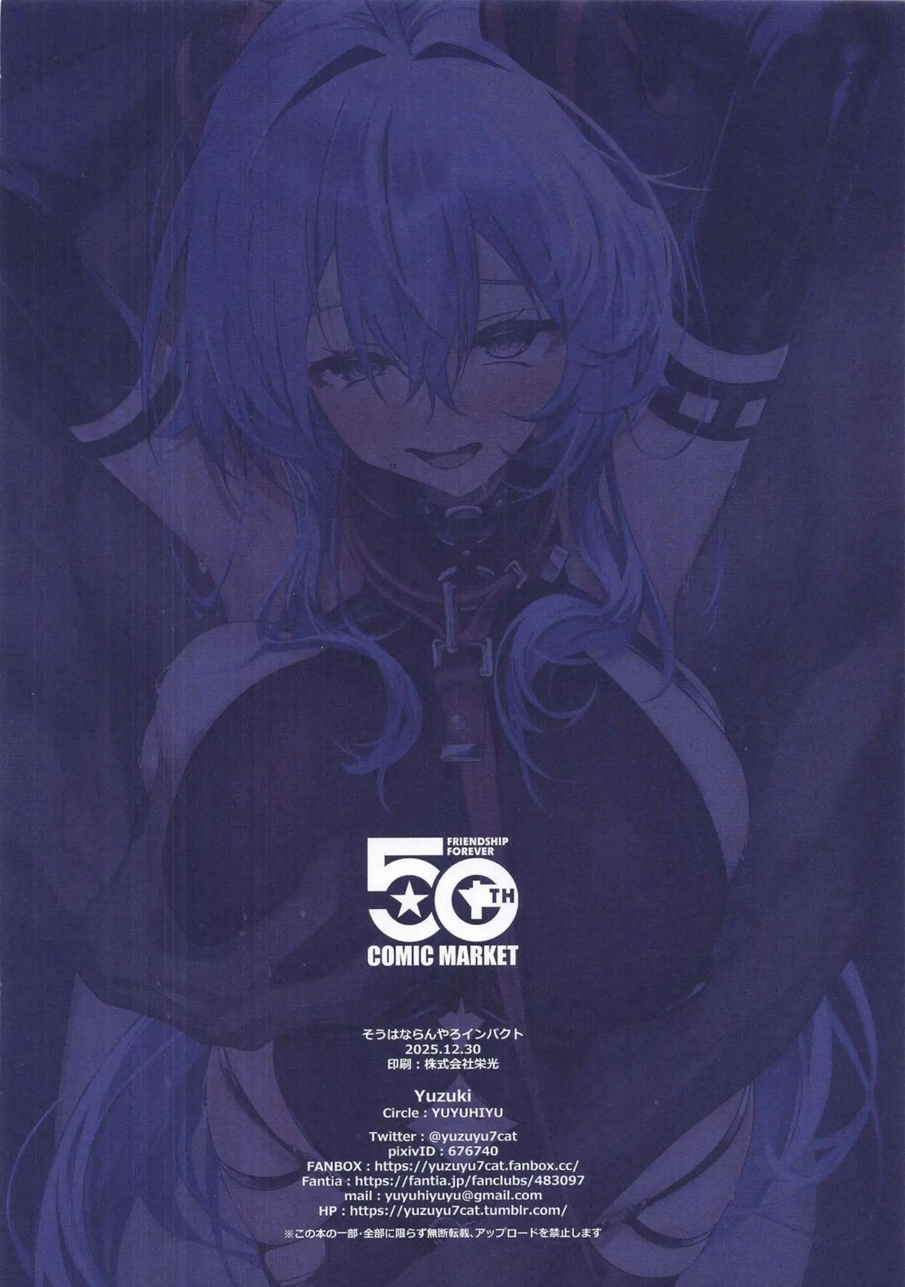 甘雨が盲目に縛られ奉仕する！ 綾華やニィロウが絶頂に達する！ - PAGE 023