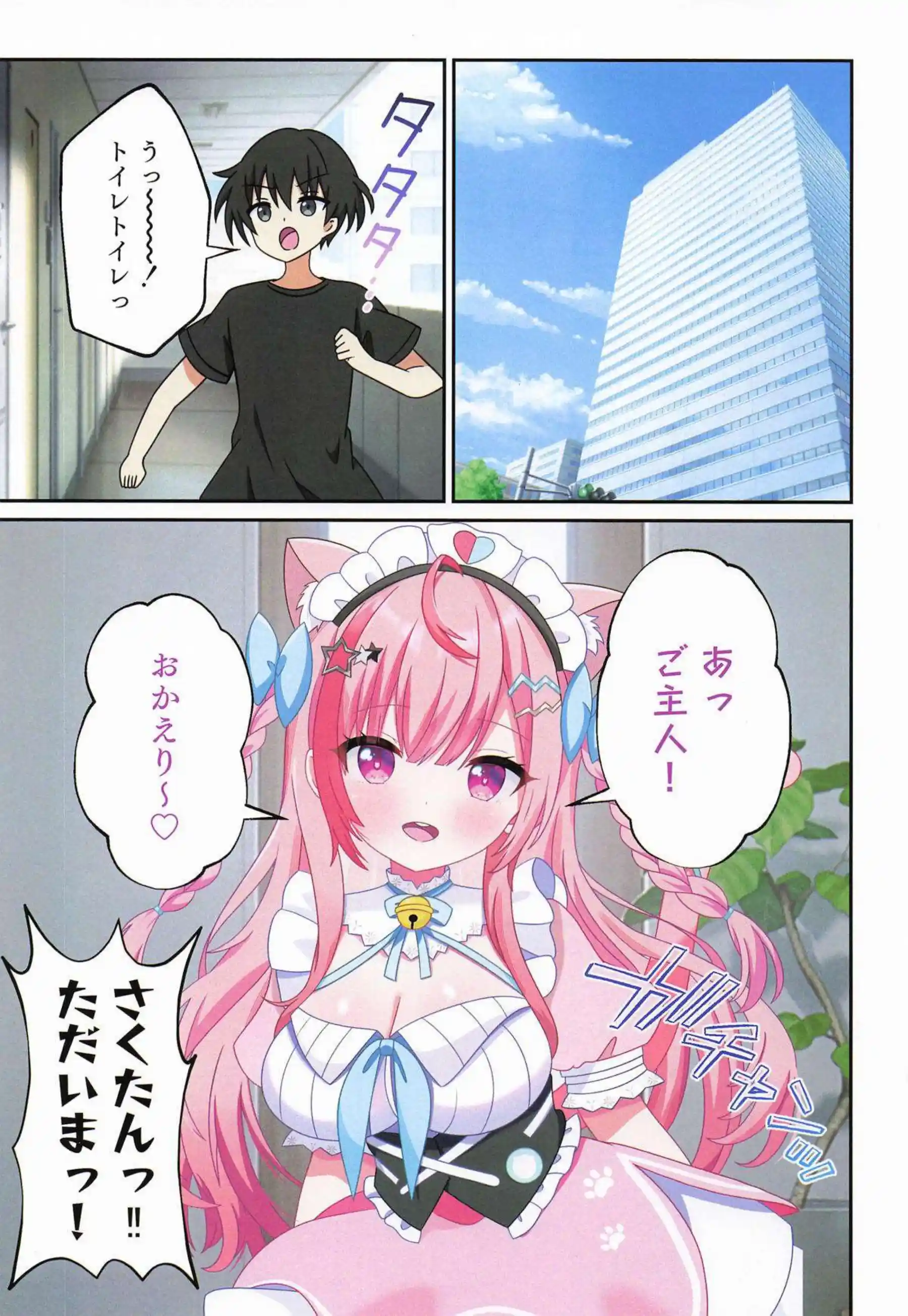 結城さくながご主人に尽くす！ メイド服で甘く奉仕する！ - PAGE 002