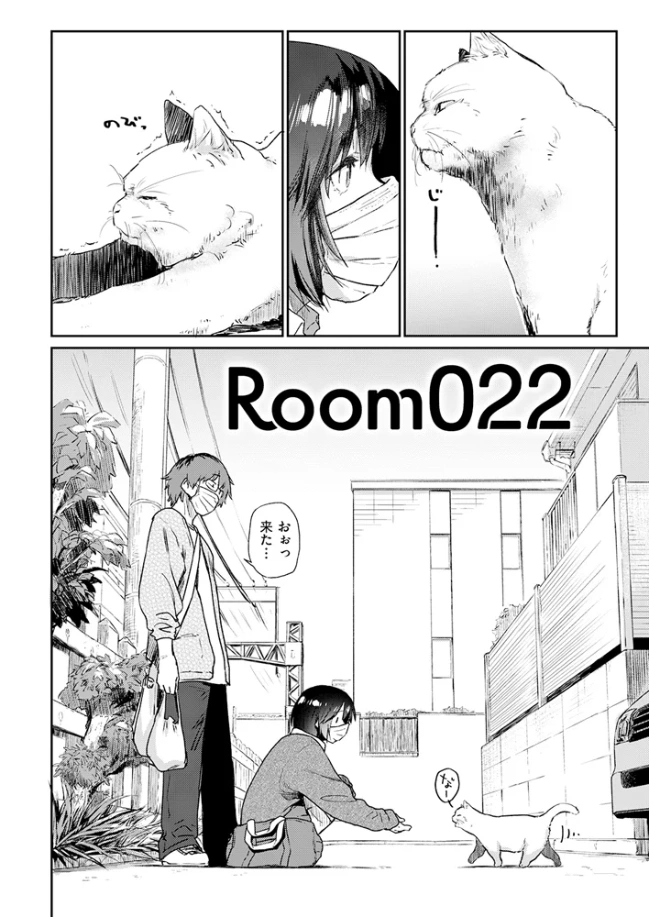 Room022[えーすけ] - PAGE 003