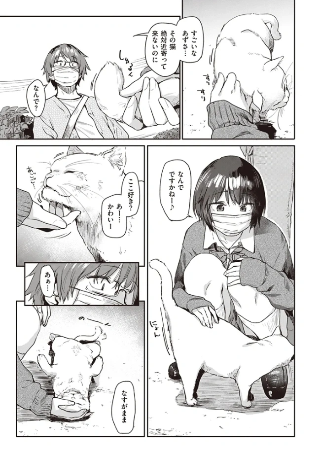 Room022[えーすけ] - PAGE 004