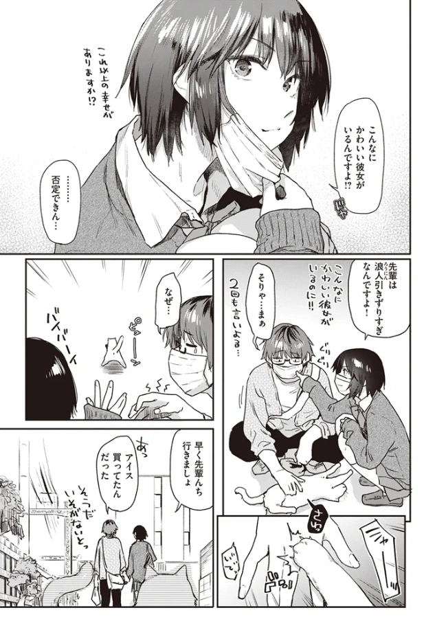 Room022[えーすけ] - PAGE 006