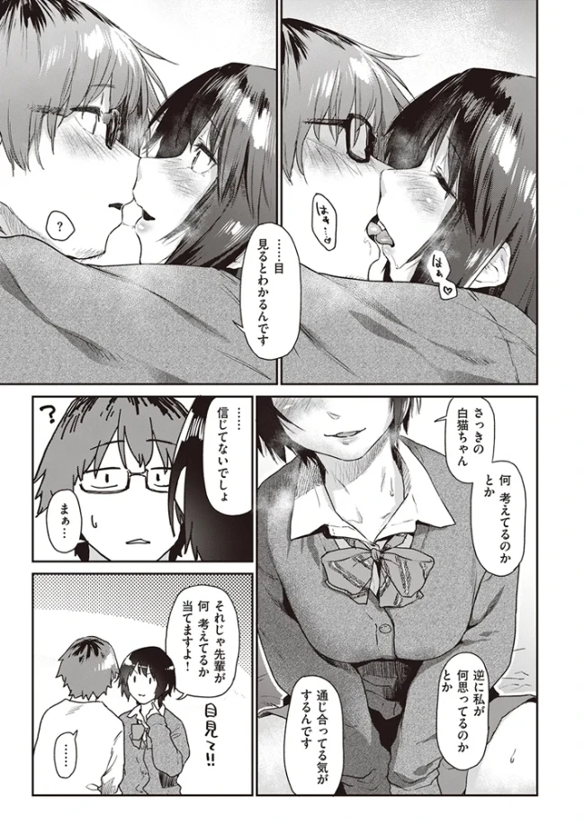 Room022[えーすけ] - PAGE 008