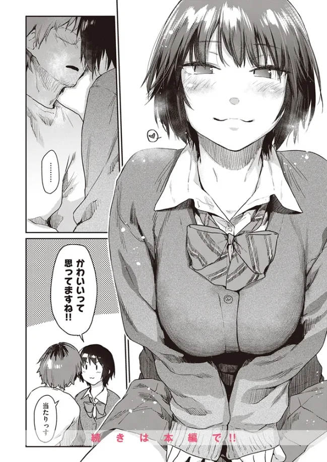 Room022[えーすけ] - PAGE 009