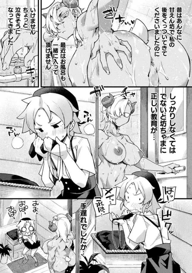 クーデレ執事の性教育[福犬] - PAGE 004