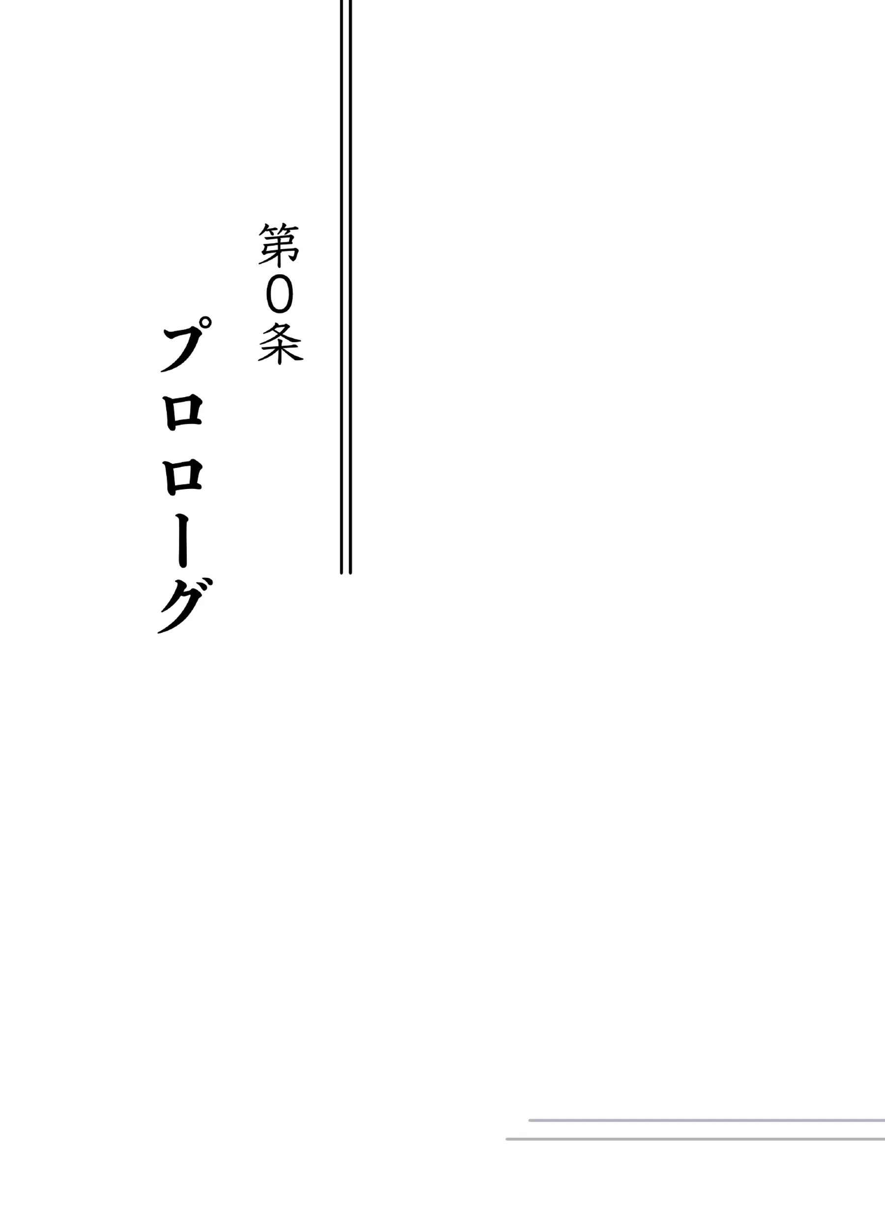 それは社長命令ですか?[ニーチェ] - PAGE 003
