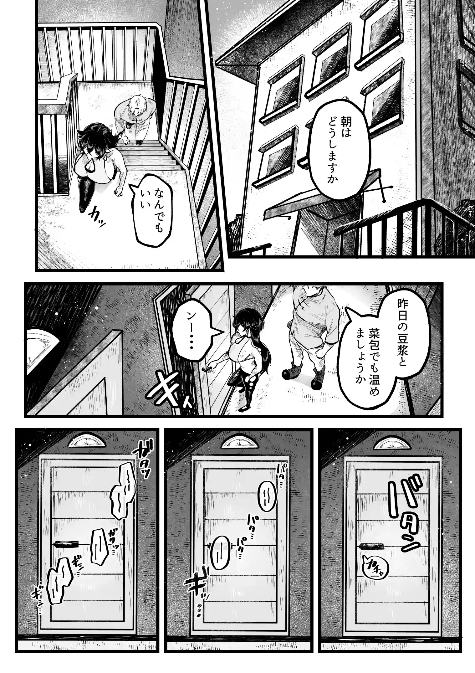 糸目でマゾで肉便器[むちむちおうめ] - PAGE 004