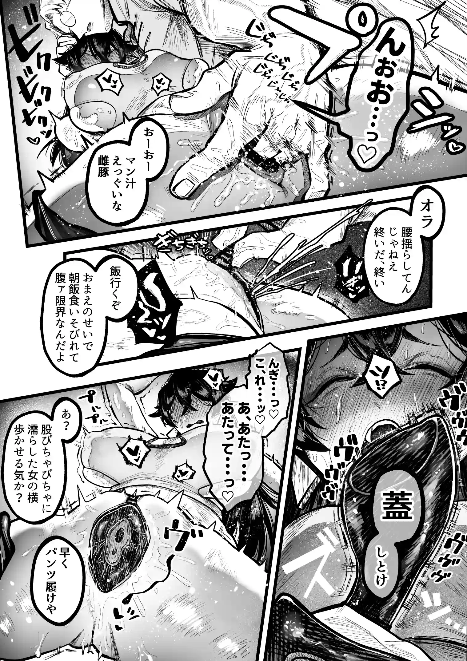糸目でマゾで肉便器[むちむちおうめ] - PAGE 009