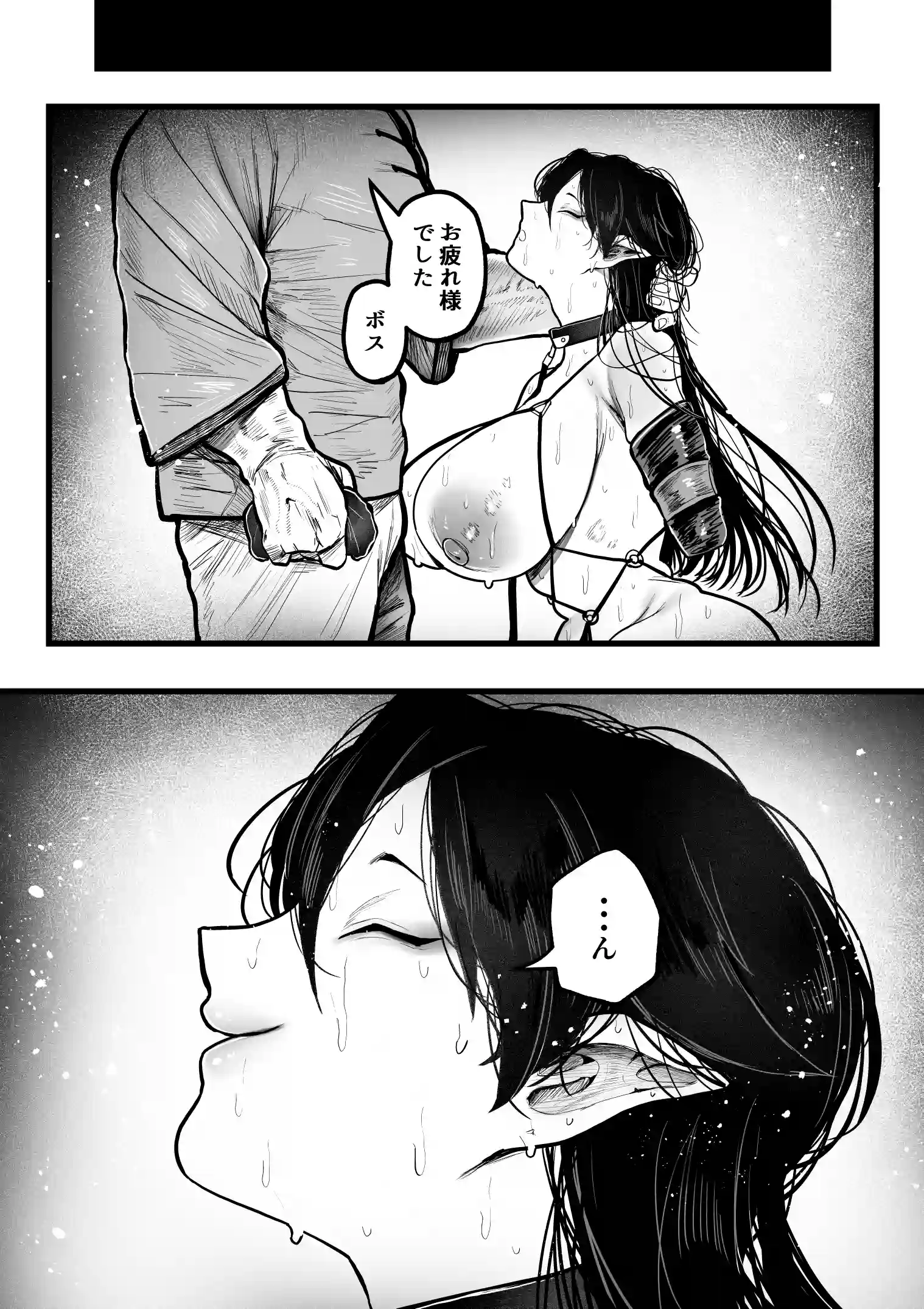 糸目でマゾで肉便器[むちむちおうめ] - PAGE 014