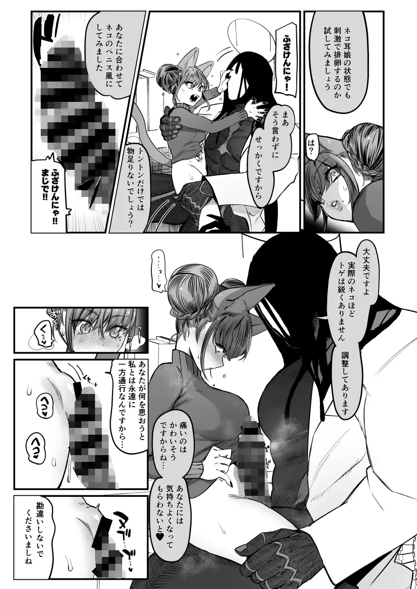 メスネコ！ランホアちゃん[のらくらり。] - PAGE 003