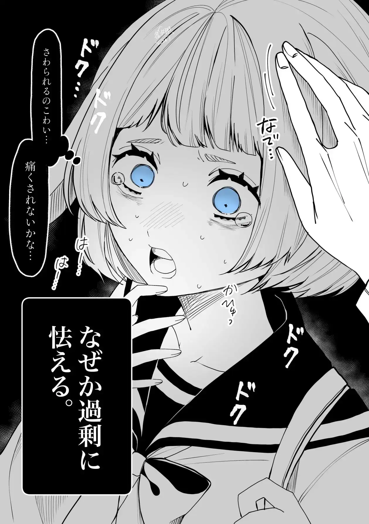 だんだんMっ気に目覚めるうさぎの女の子[森あるき] - PAGE 003