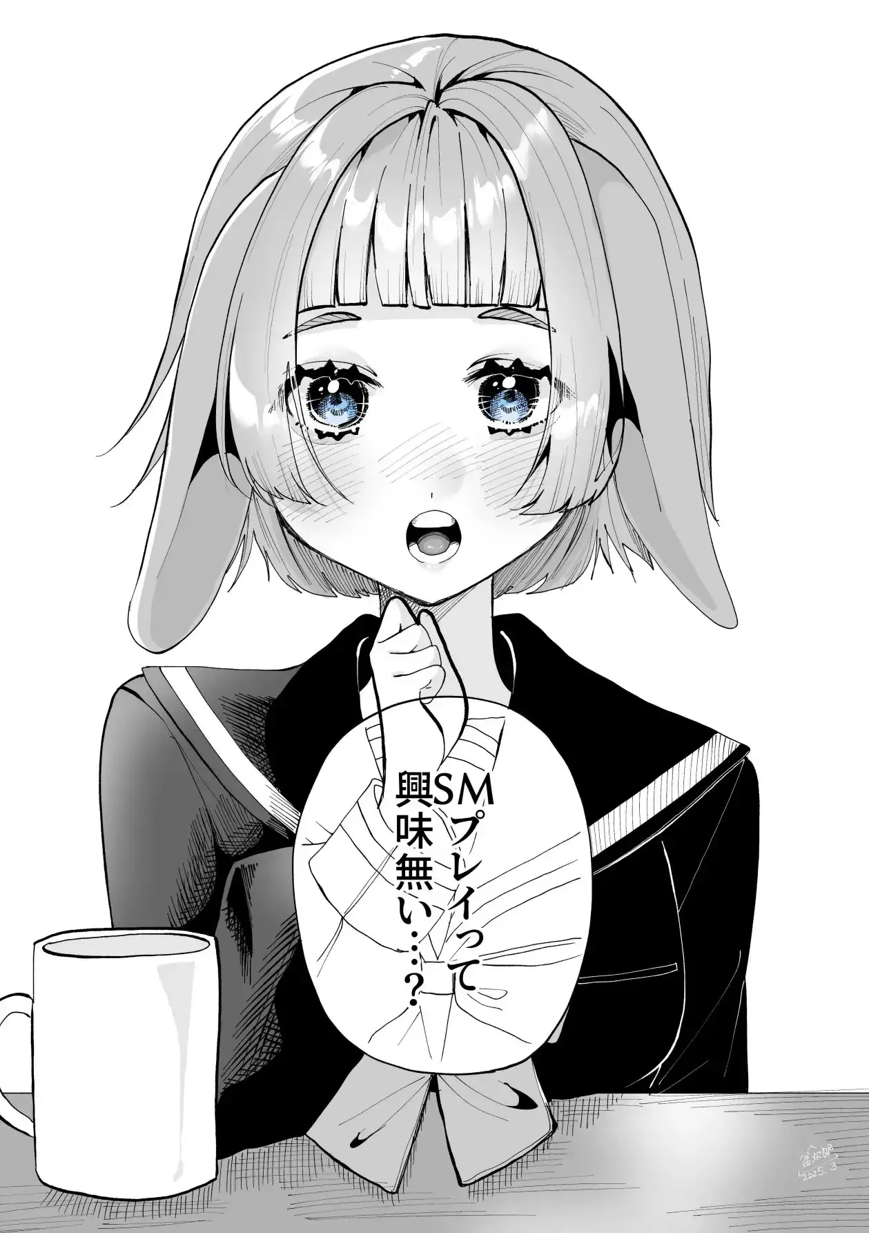 だんだんMっ気に目覚めるうさぎの女の子[森あるき] - PAGE 005