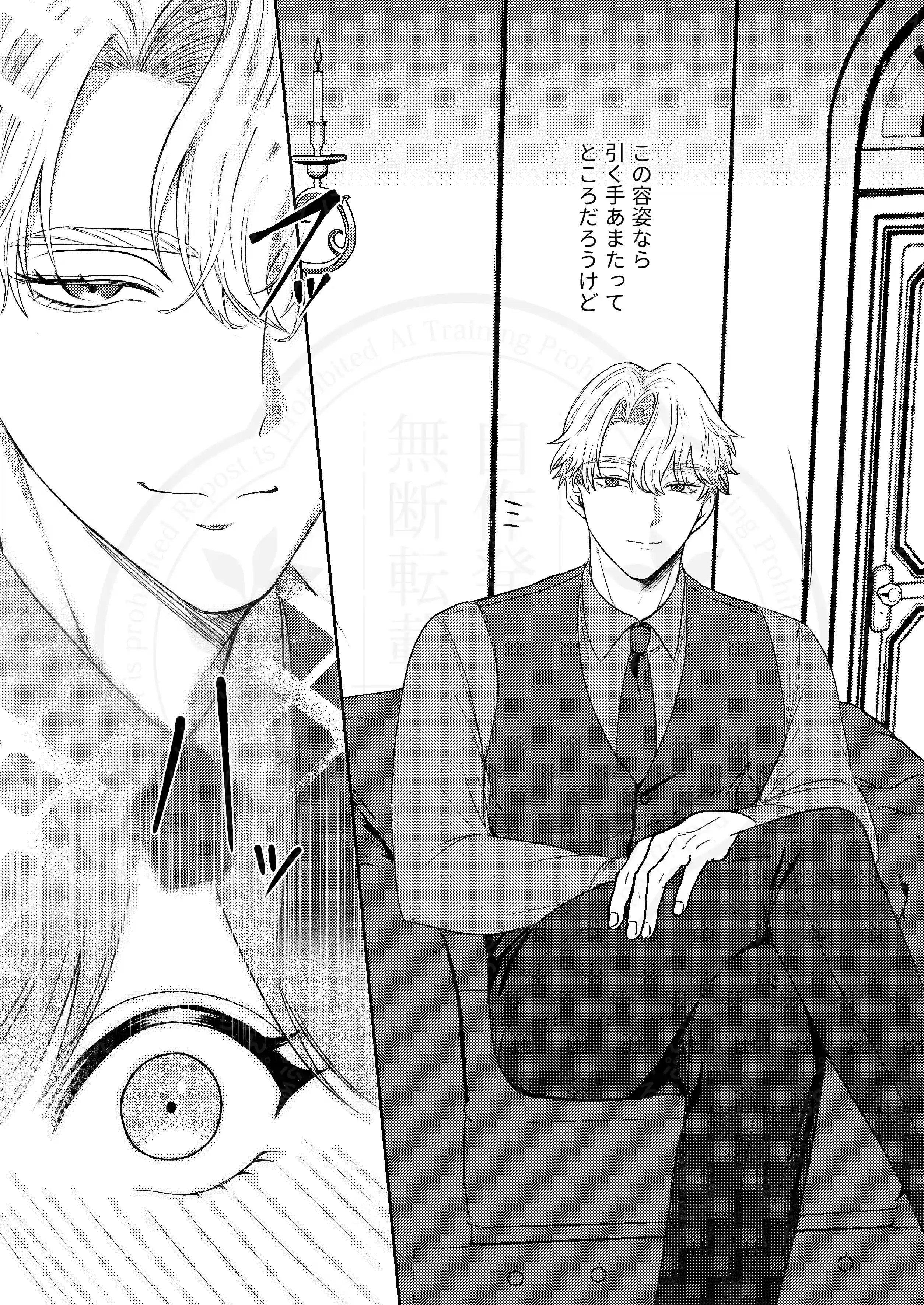半吸血鬼×へっぽこエクソシスト ～チャーム暴走♡出逢ってすぐに嫉妬の種付け/俺様半吸血鬼の求婚セックス～[ぽよよんぴんく] - PAGE 003