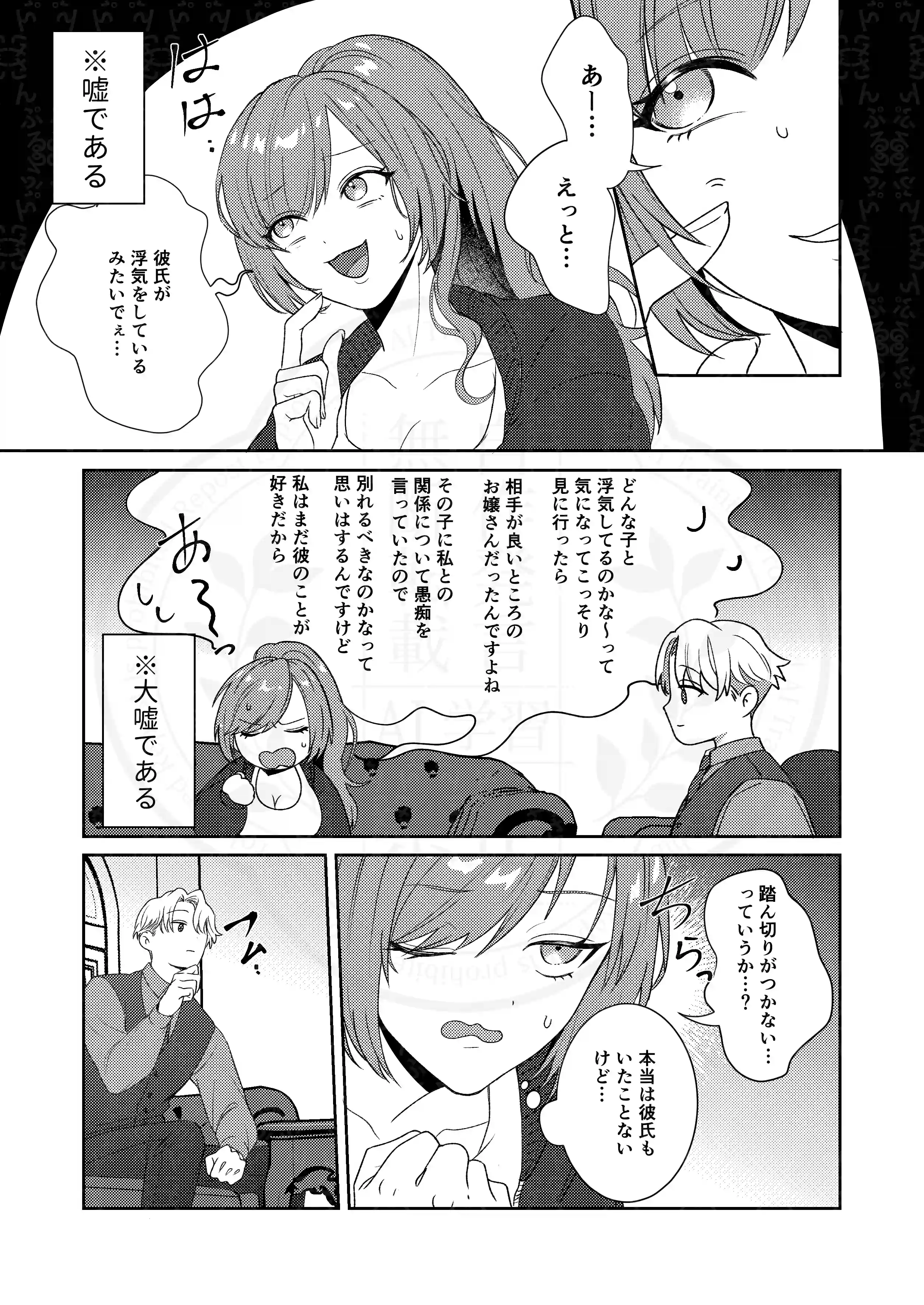 半吸血鬼×へっぽこエクソシスト ～チャーム暴走♡出逢ってすぐに嫉妬の種付け/俺様半吸血鬼の求婚セックス～[ぽよよんぴんく] - PAGE 008