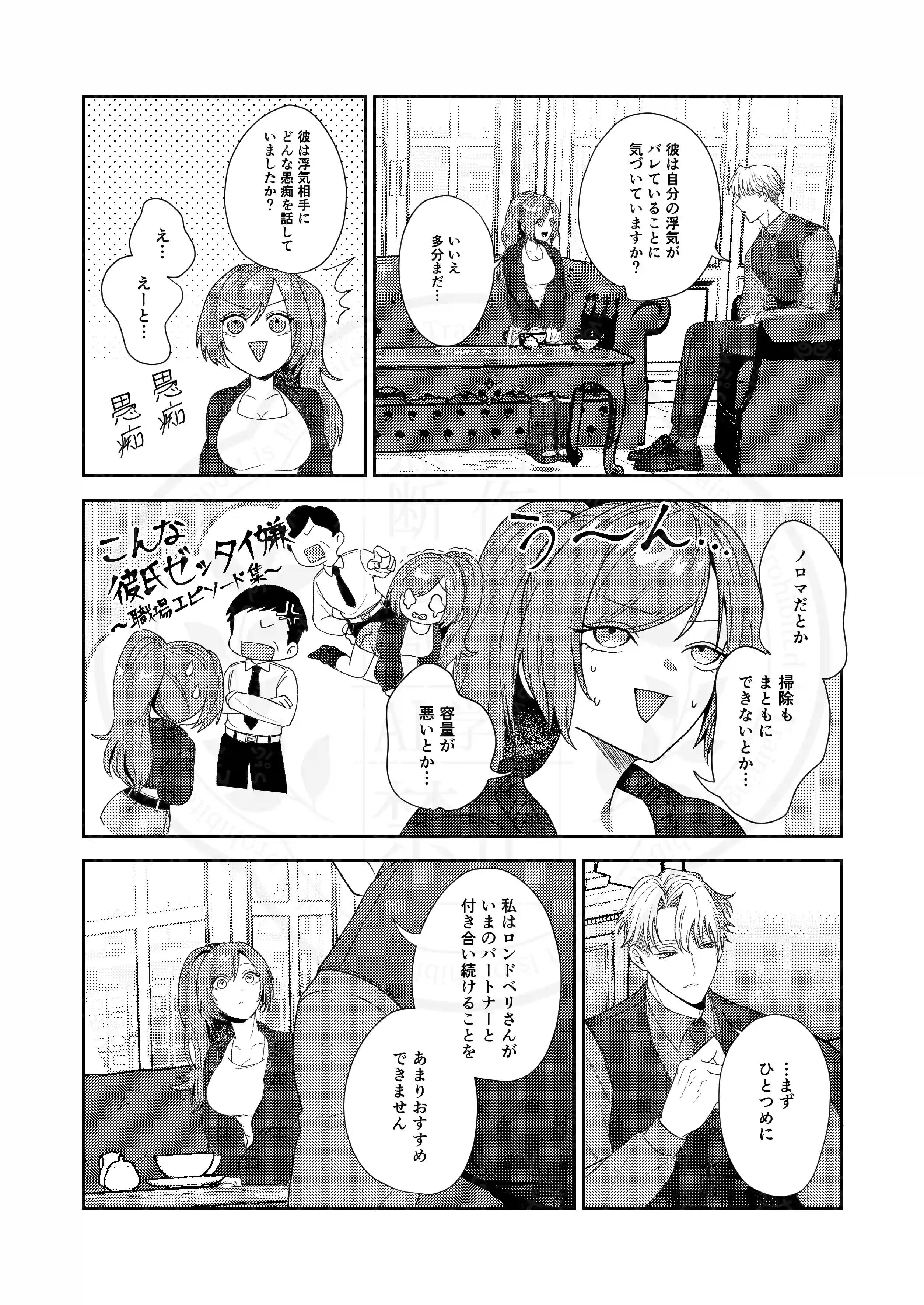 半吸血鬼×へっぽこエクソシスト ～チャーム暴走♡出逢ってすぐに嫉妬の種付け/俺様半吸血鬼の求婚セックス～[ぽよよんぴんく] - PAGE 010