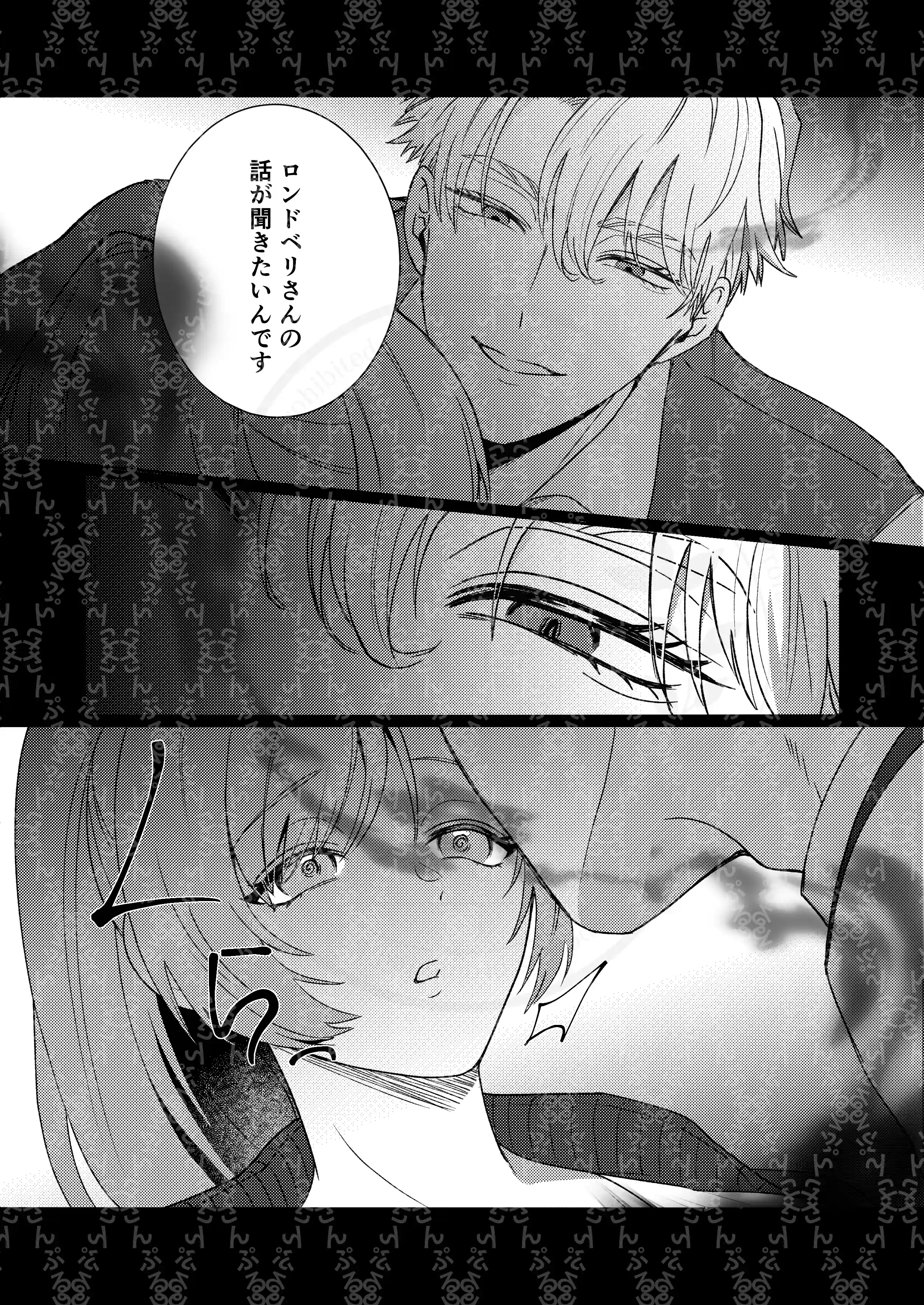 半吸血鬼×へっぽこエクソシスト ～チャーム暴走♡出逢ってすぐに嫉妬の種付け/俺様半吸血鬼の求婚セックス～[ぽよよんぴんく] - PAGE 015