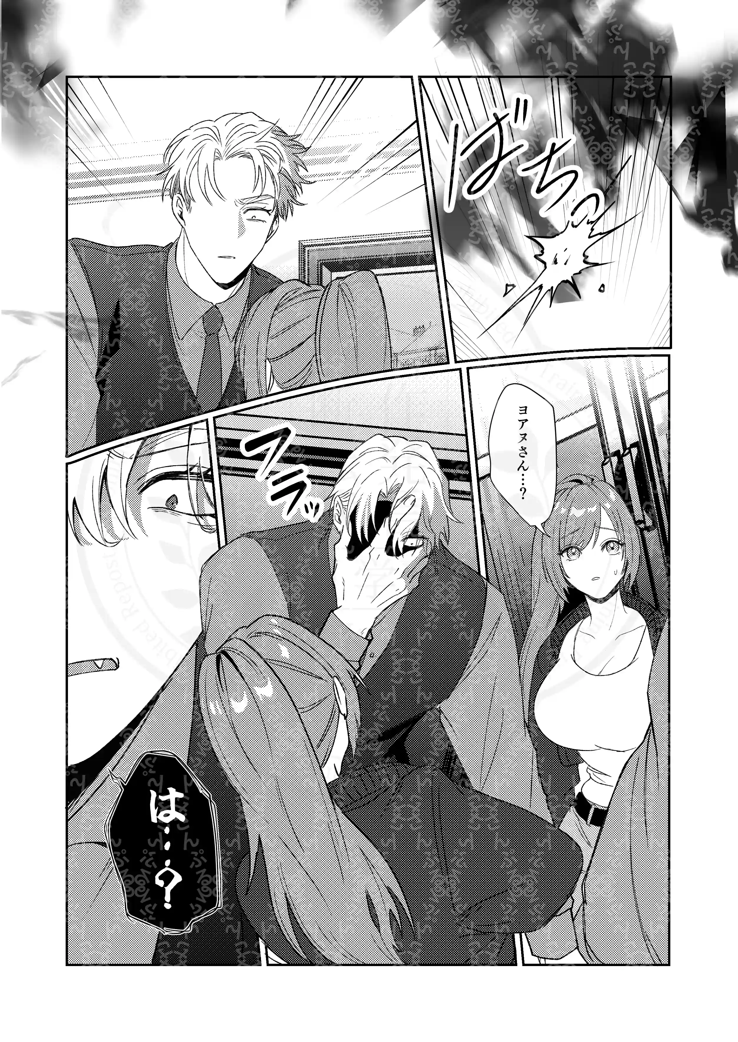 半吸血鬼×へっぽこエクソシスト ～チャーム暴走♡出逢ってすぐに嫉妬の種付け/俺様半吸血鬼の求婚セックス～[ぽよよんぴんく] - PAGE 016