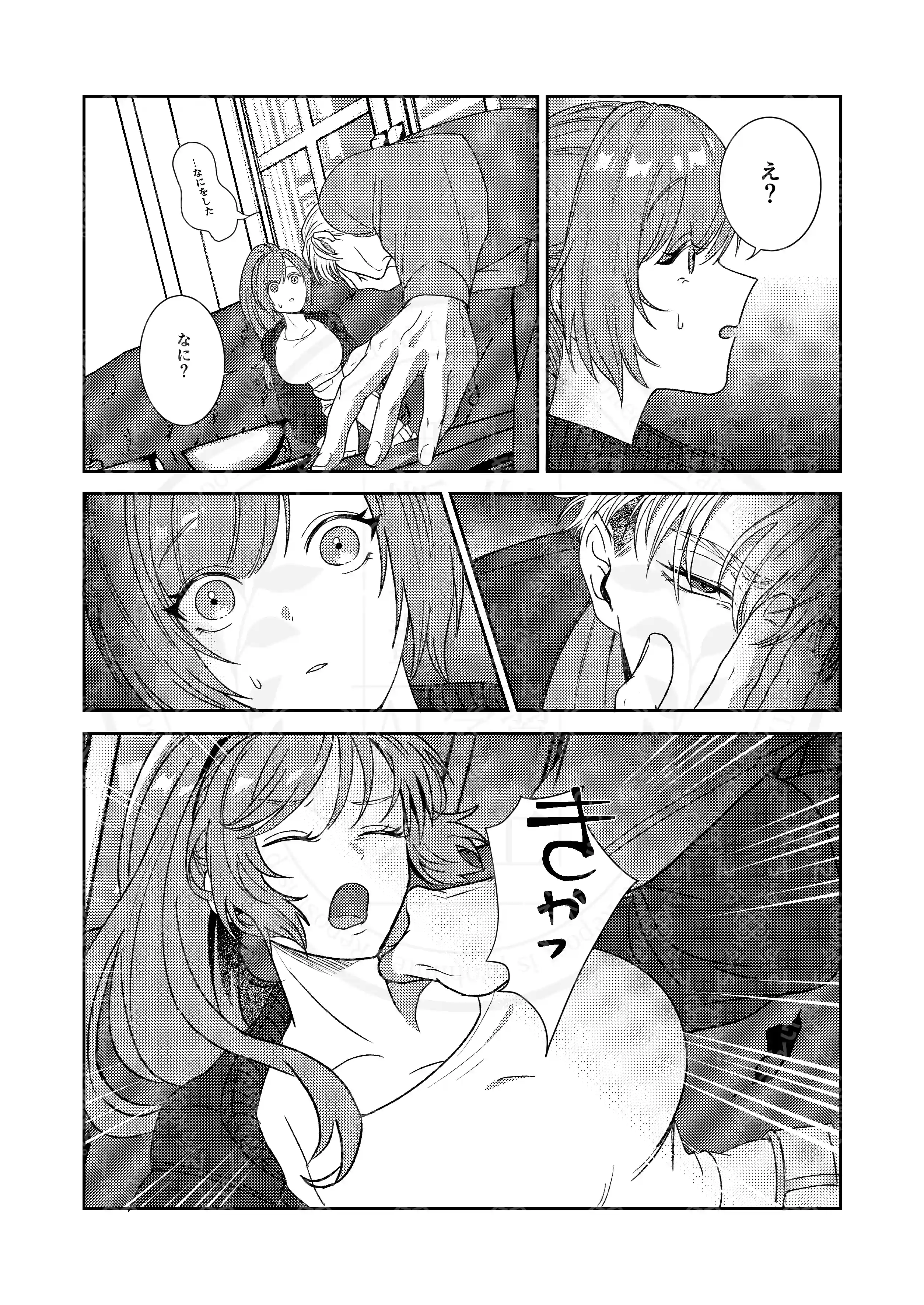 半吸血鬼×へっぽこエクソシスト ～チャーム暴走♡出逢ってすぐに嫉妬の種付け/俺様半吸血鬼の求婚セックス～[ぽよよんぴんく] - PAGE 017