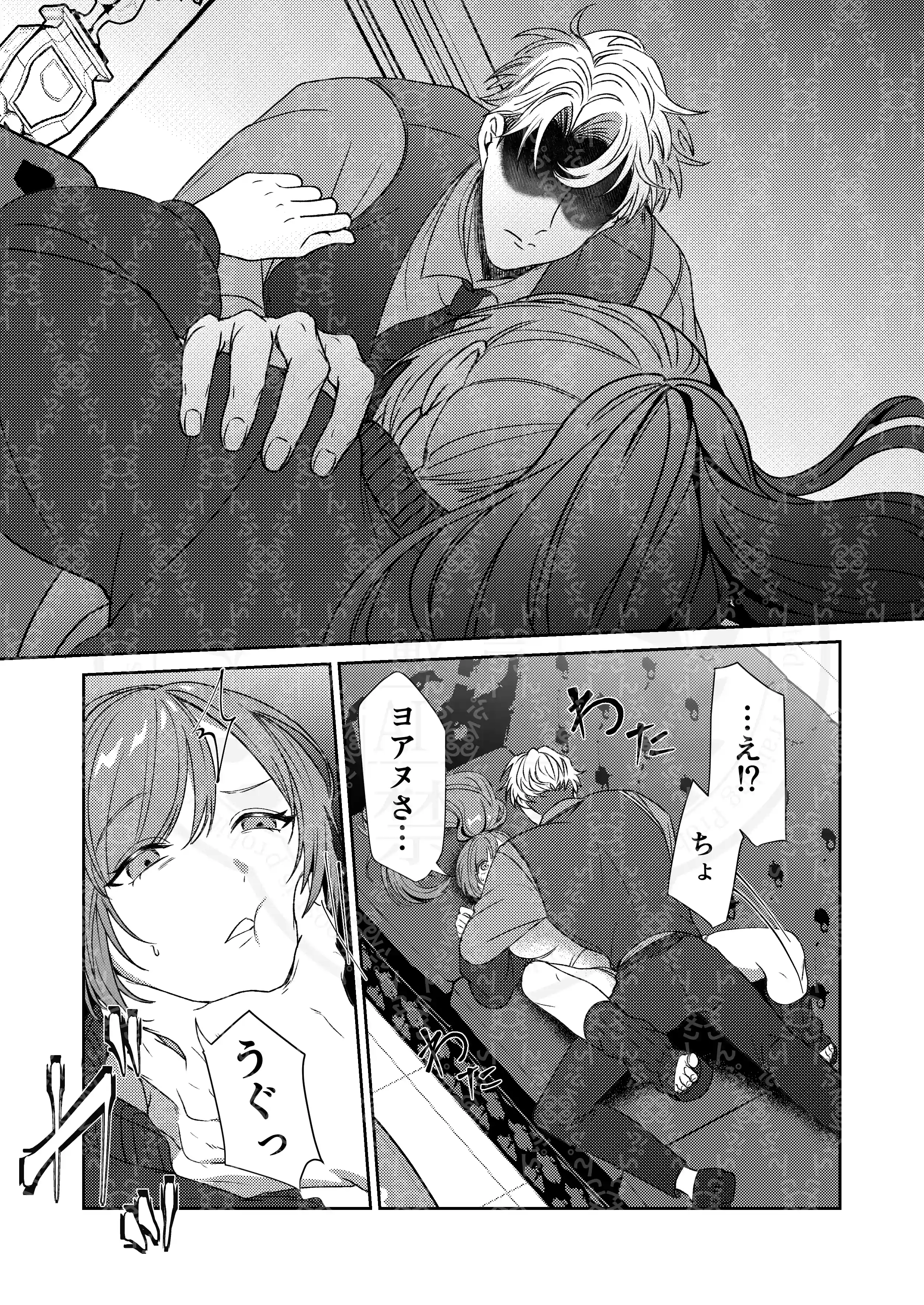 半吸血鬼×へっぽこエクソシスト ～チャーム暴走♡出逢ってすぐに嫉妬の種付け/俺様半吸血鬼の求婚セックス～[ぽよよんぴんく] - PAGE 018