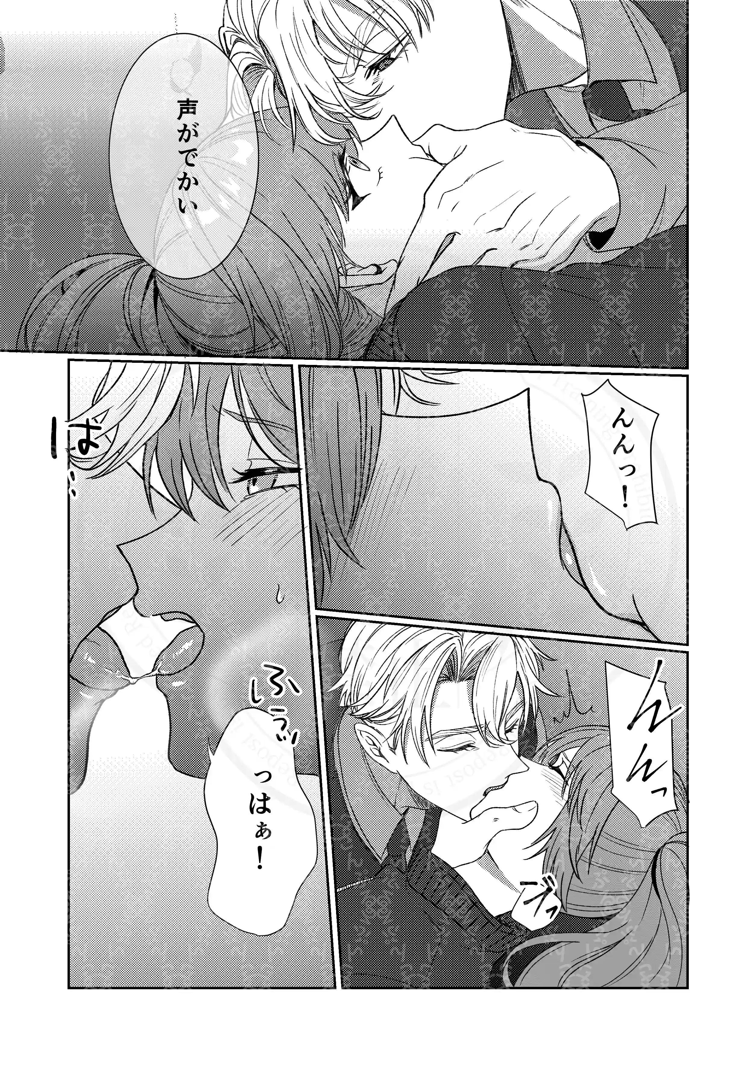 半吸血鬼×へっぽこエクソシスト ～チャーム暴走♡出逢ってすぐに嫉妬の種付け/俺様半吸血鬼の求婚セックス～[ぽよよんぴんく] - PAGE 019