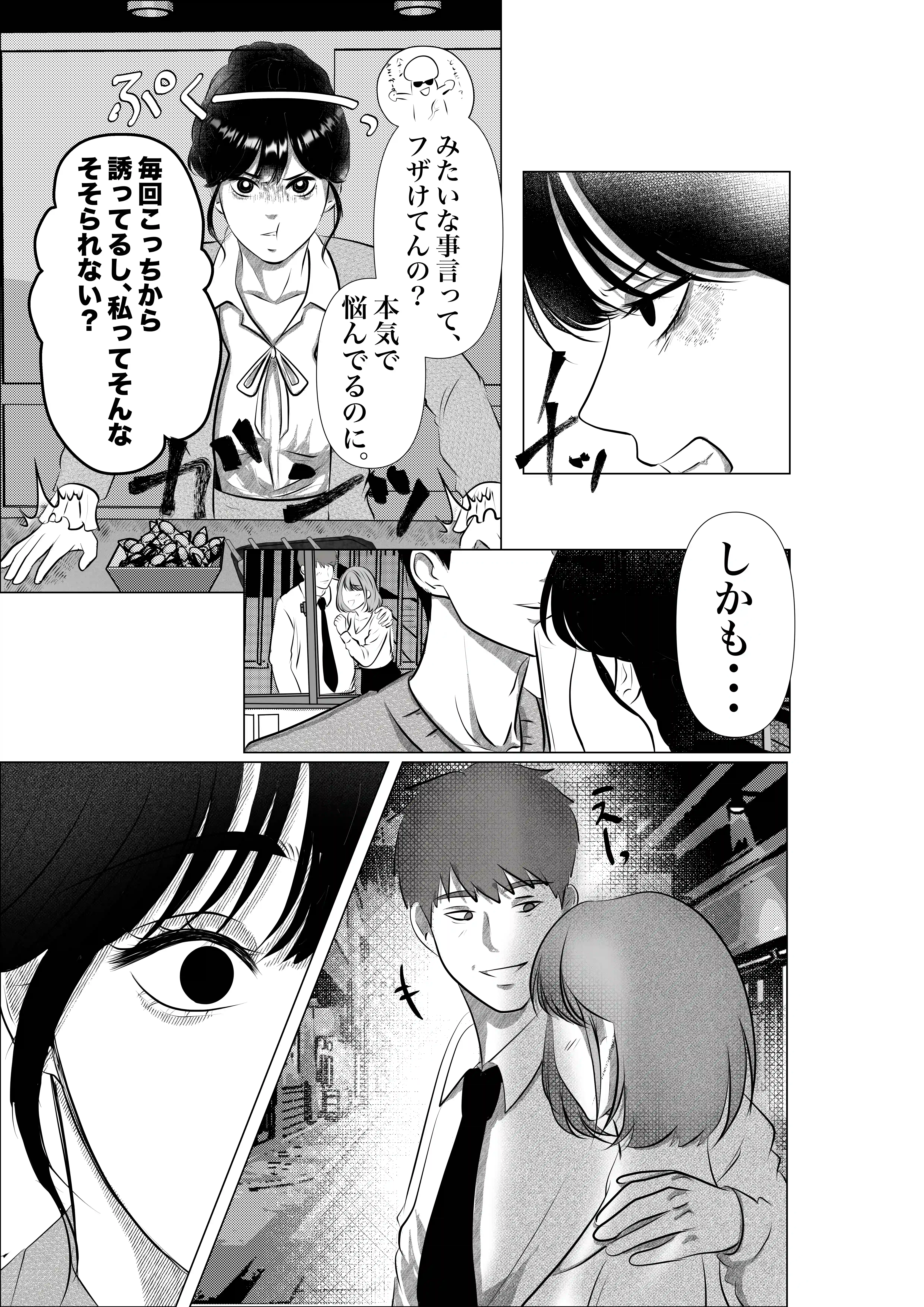 男友達と本気のセックスをしたら、超甘甘に愛されてしまいました[あバレッタ] - PAGE 003