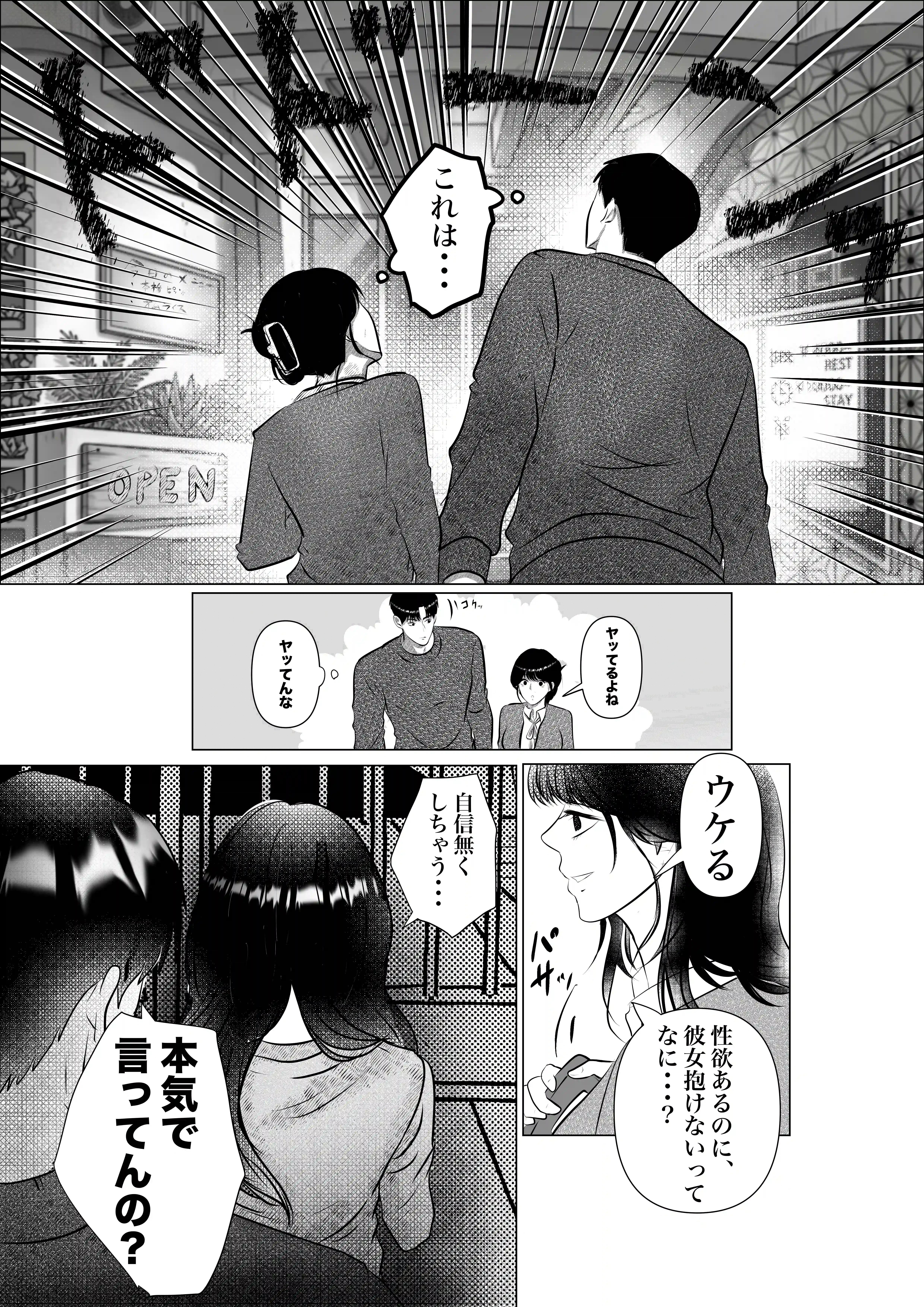 男友達と本気のセックスをしたら、超甘甘に愛されてしまいました[あバレッタ] - PAGE 004