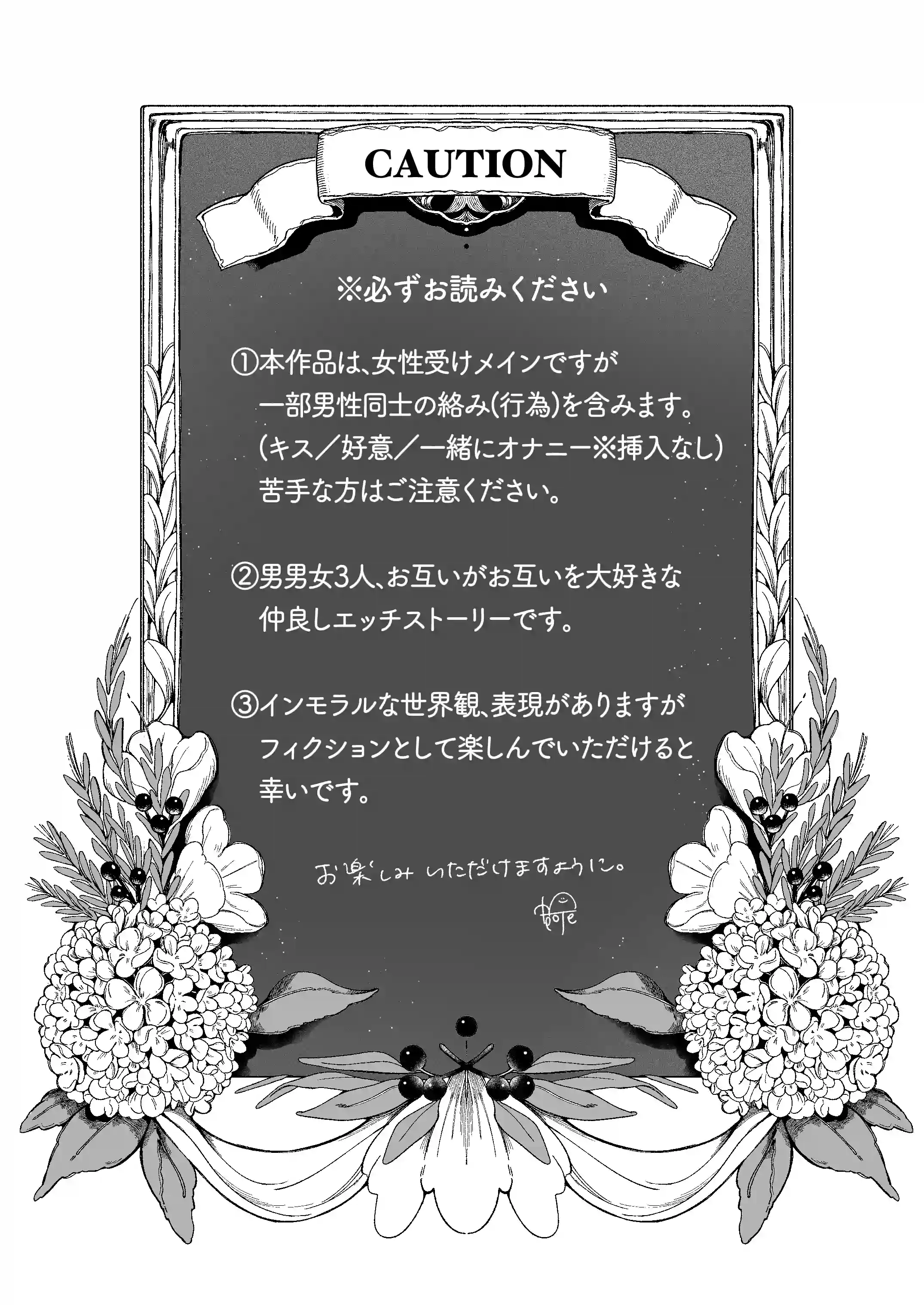 双子天使の寵愛計画～愛され生活はオナサポからはじめましょう～[白い妖怪] - PAGE 005