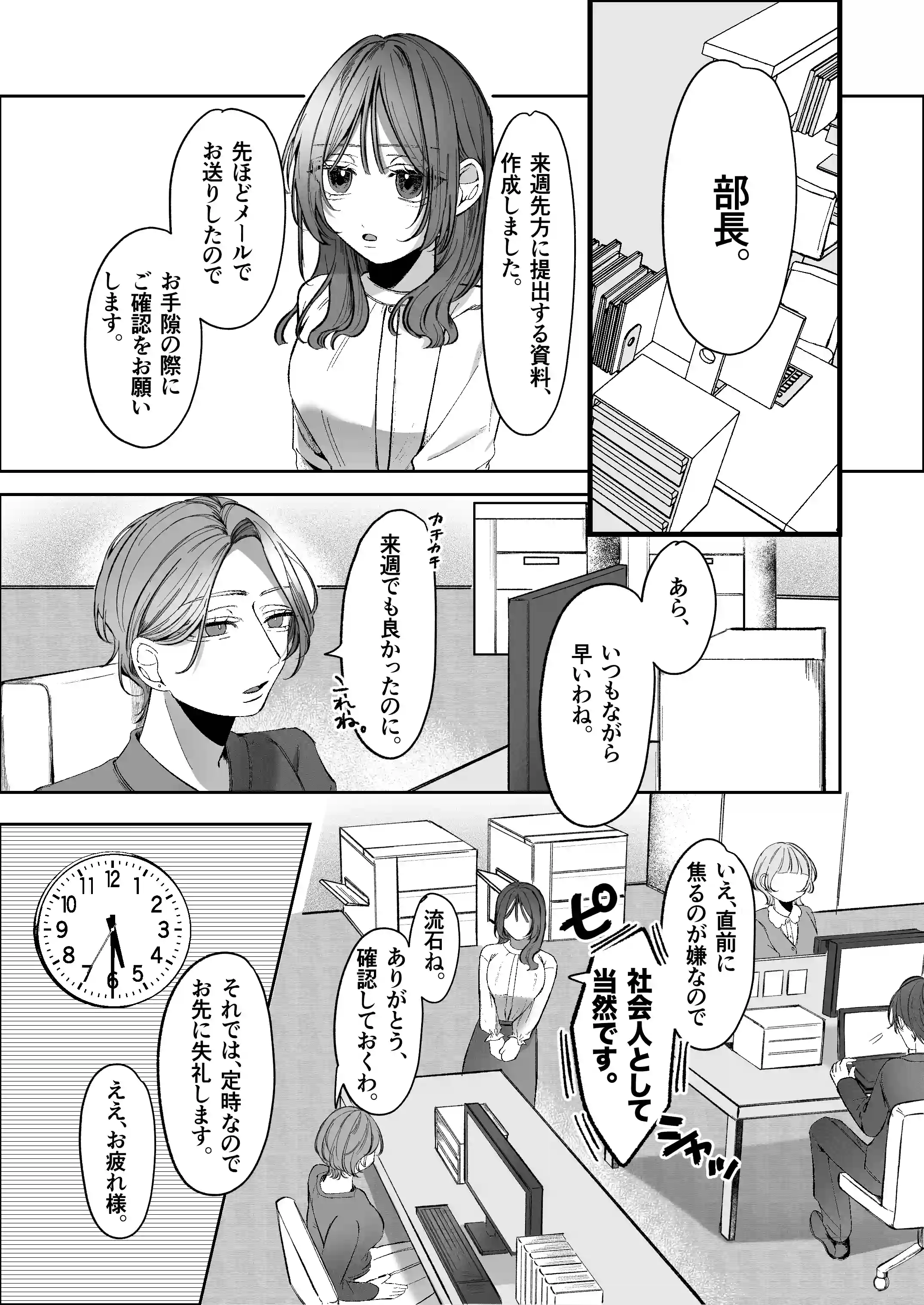 双子天使の寵愛計画～愛され生活はオナサポからはじめましょう～[白い妖怪] - PAGE 006