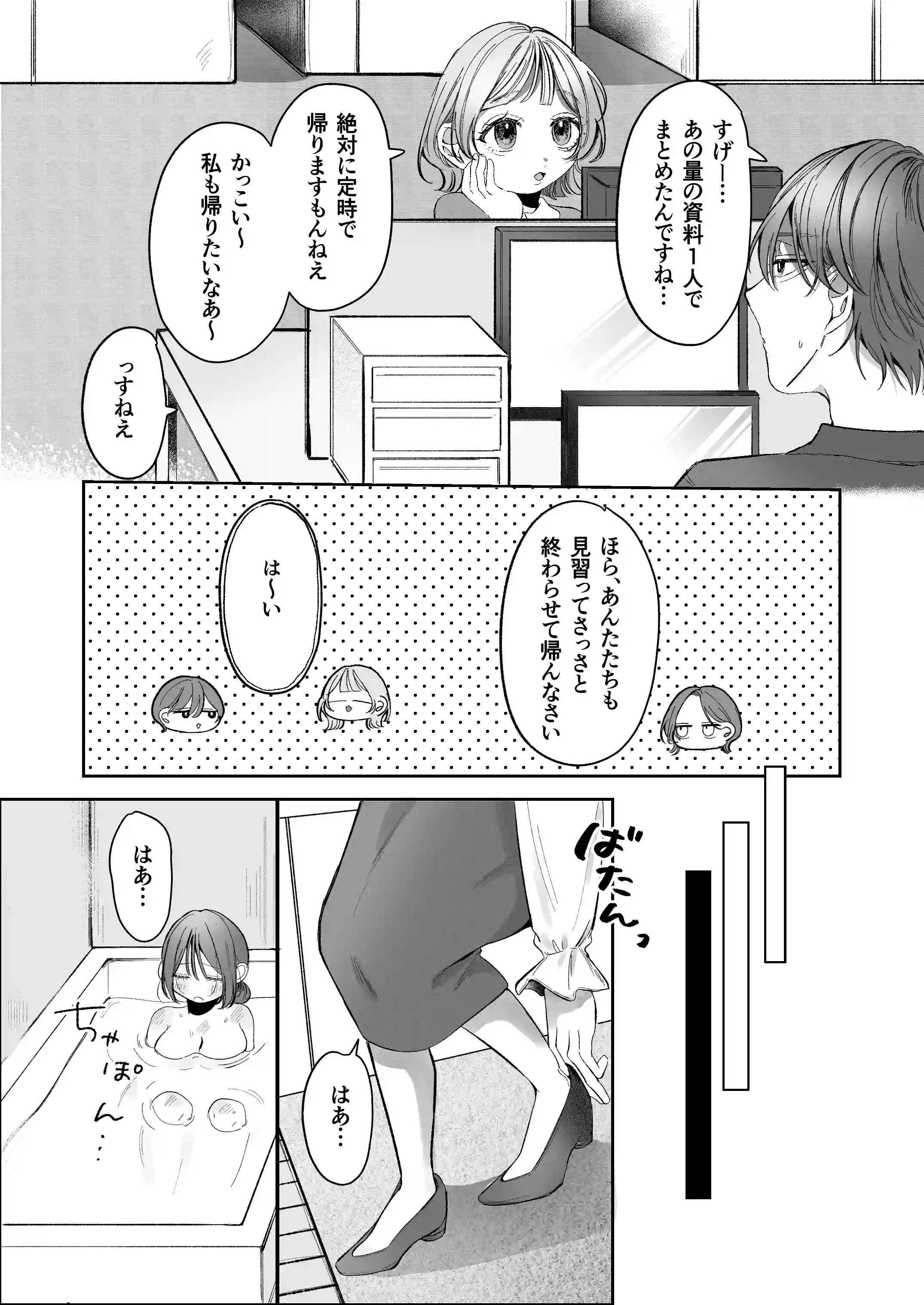 双子天使の寵愛計画～愛され生活はオナサポからはじめましょう～[白い妖怪] - PAGE 007