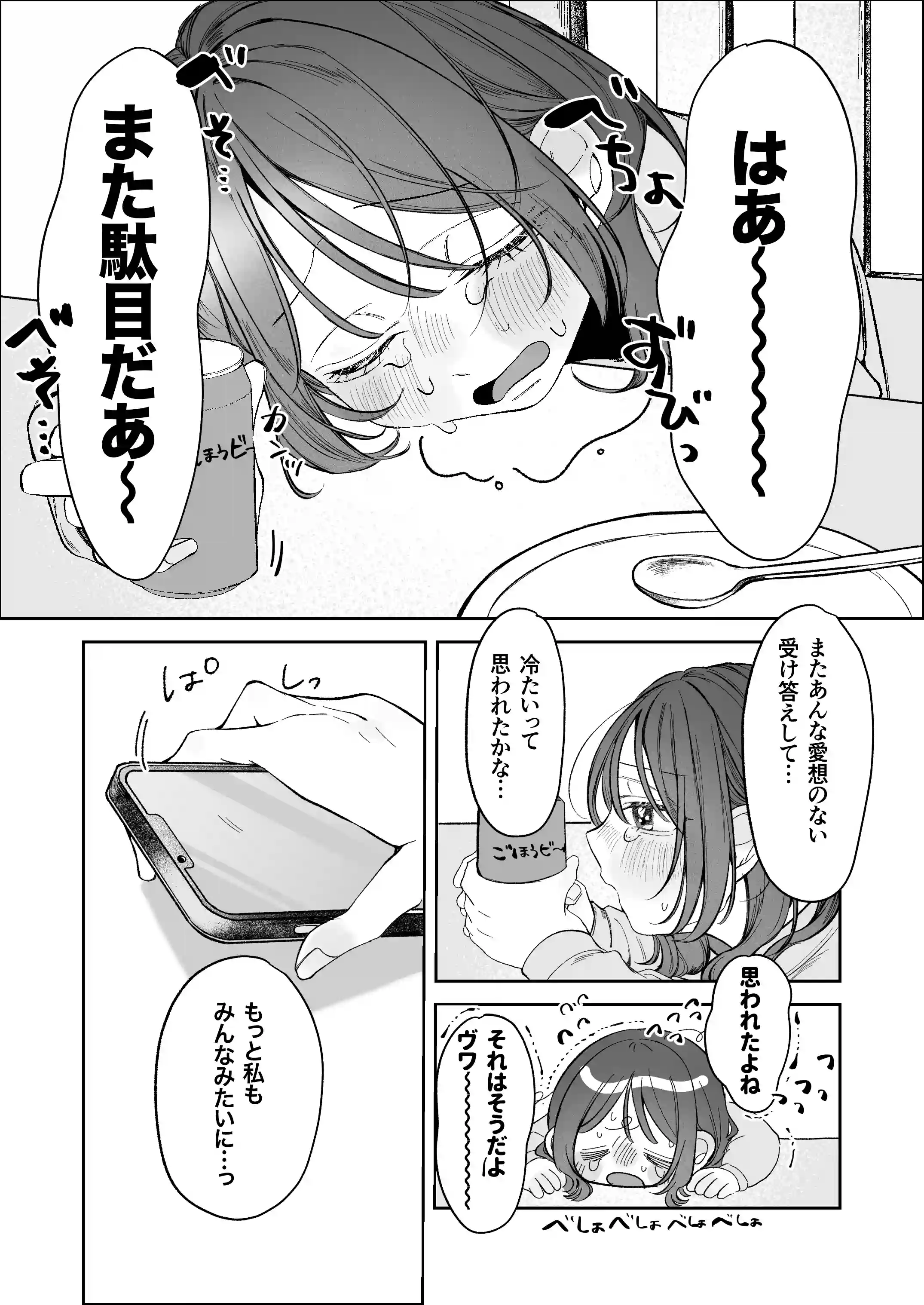双子天使の寵愛計画～愛され生活はオナサポからはじめましょう～[白い妖怪] - PAGE 008